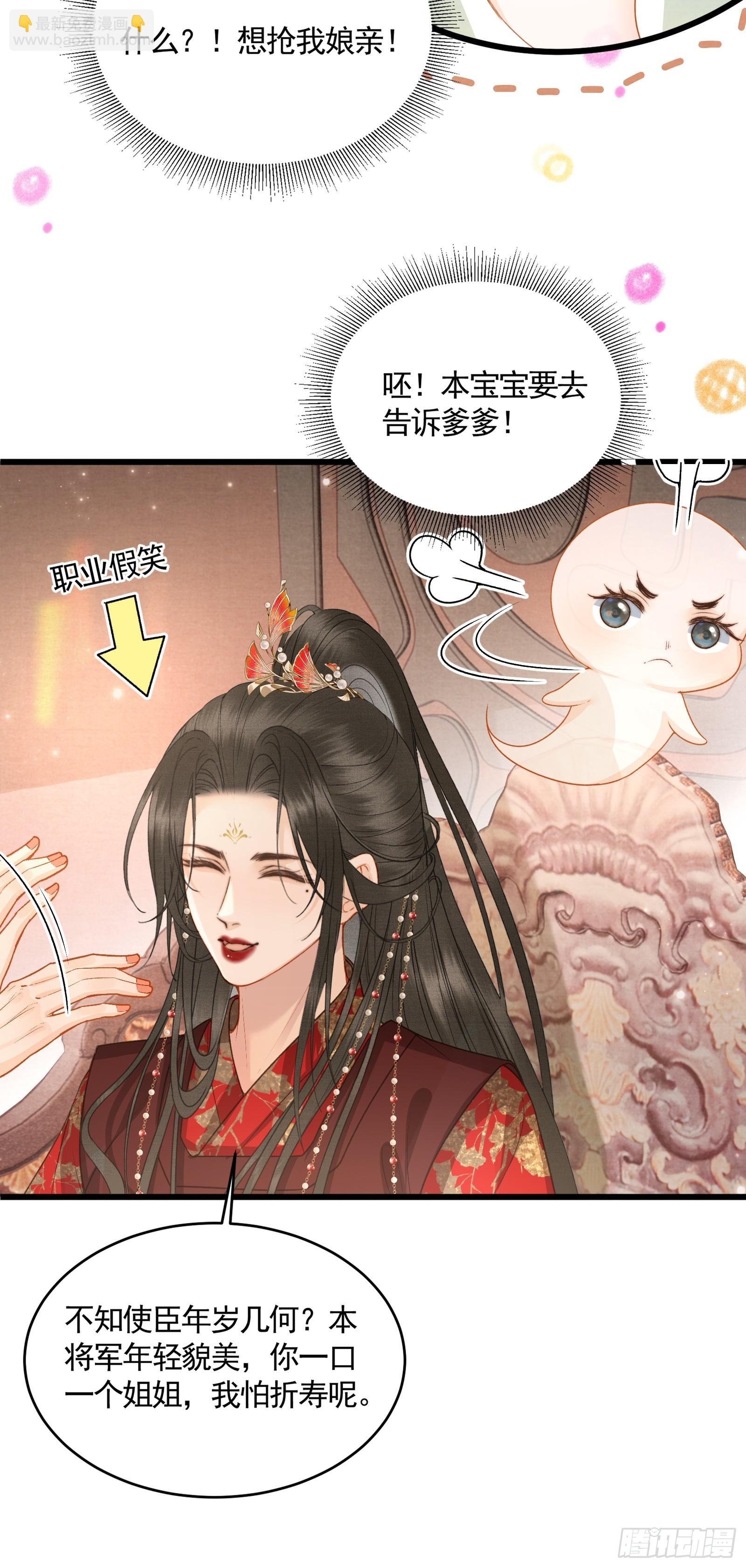 第四十九话 暮落使臣