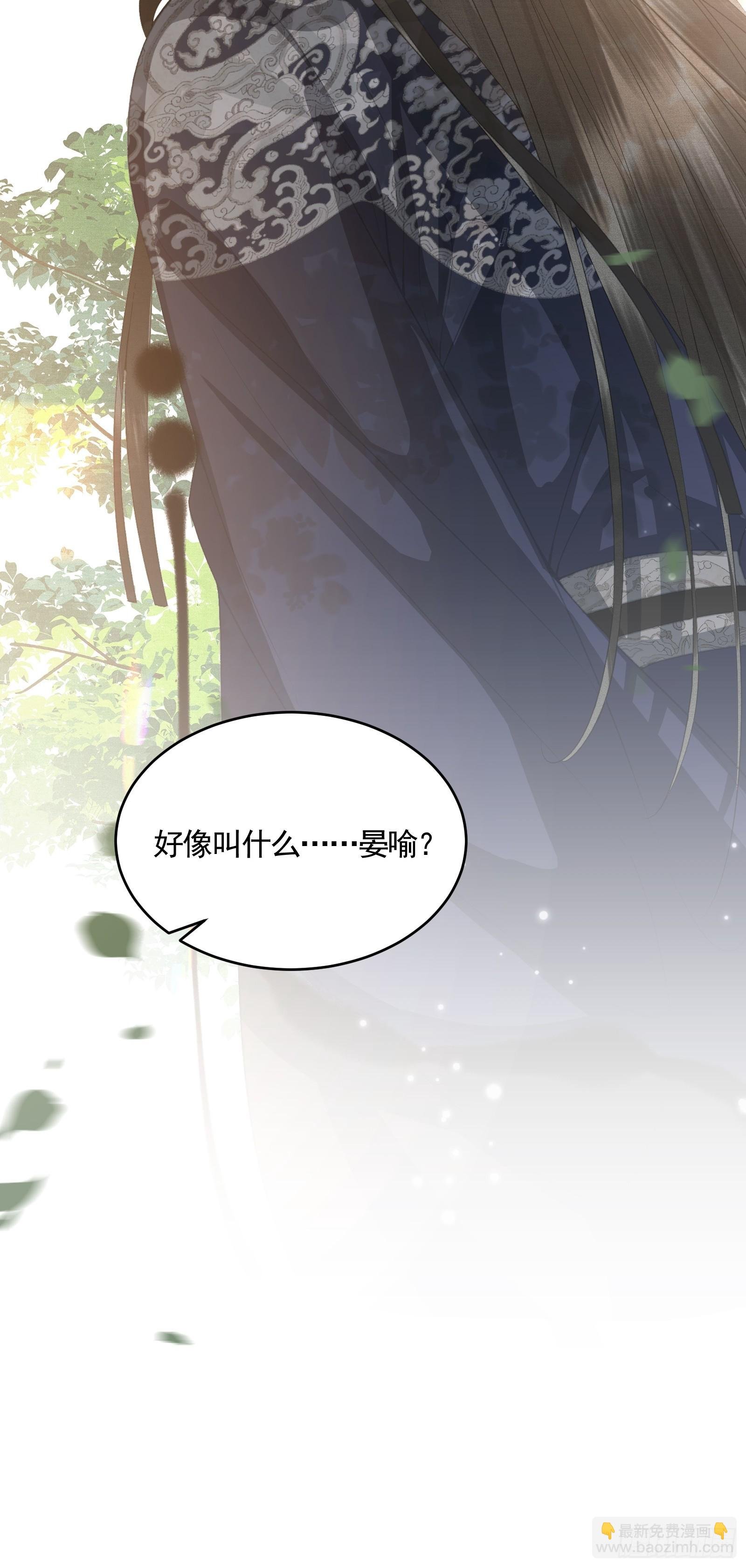 第四十九话 暮落使臣