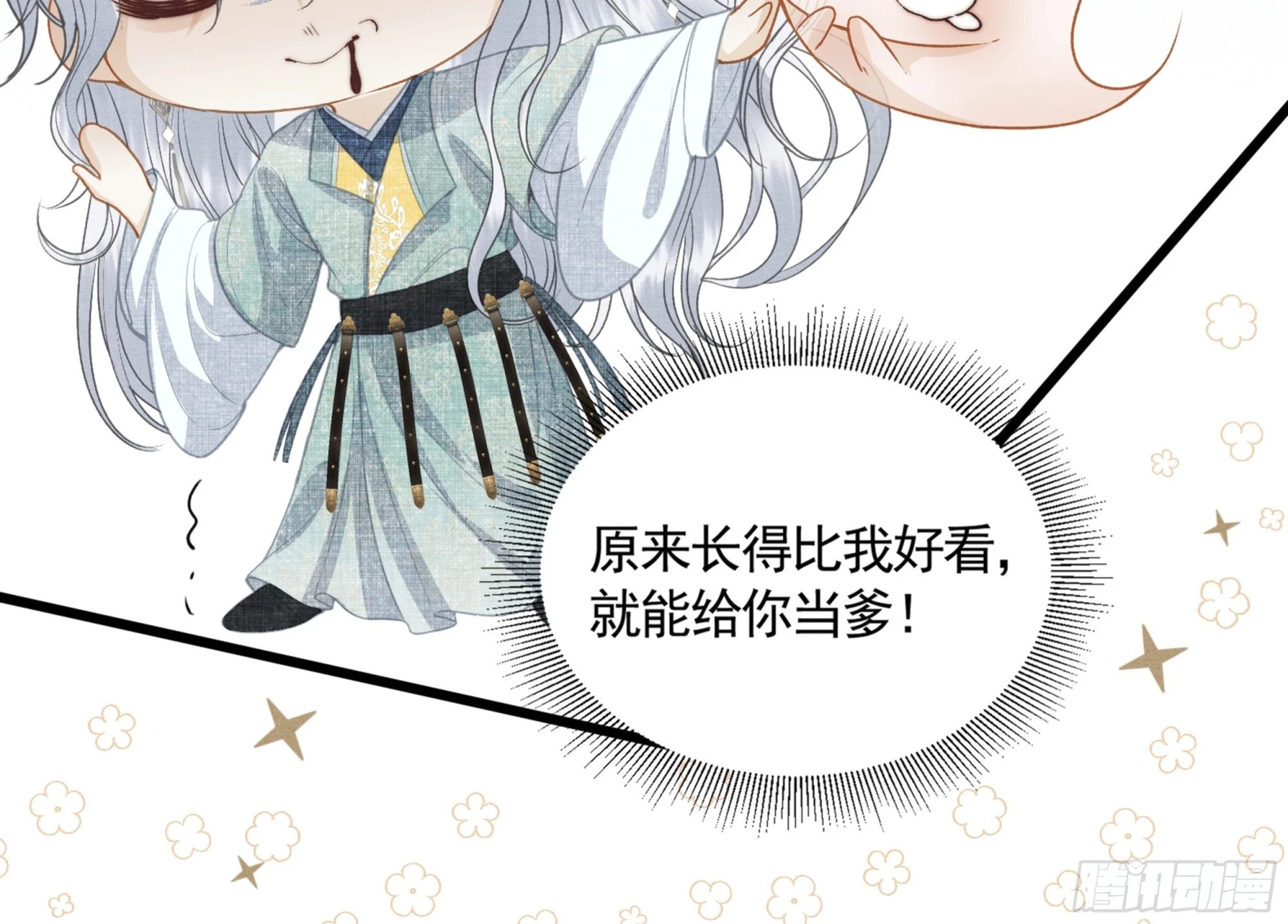 第四十九话 暮落使臣