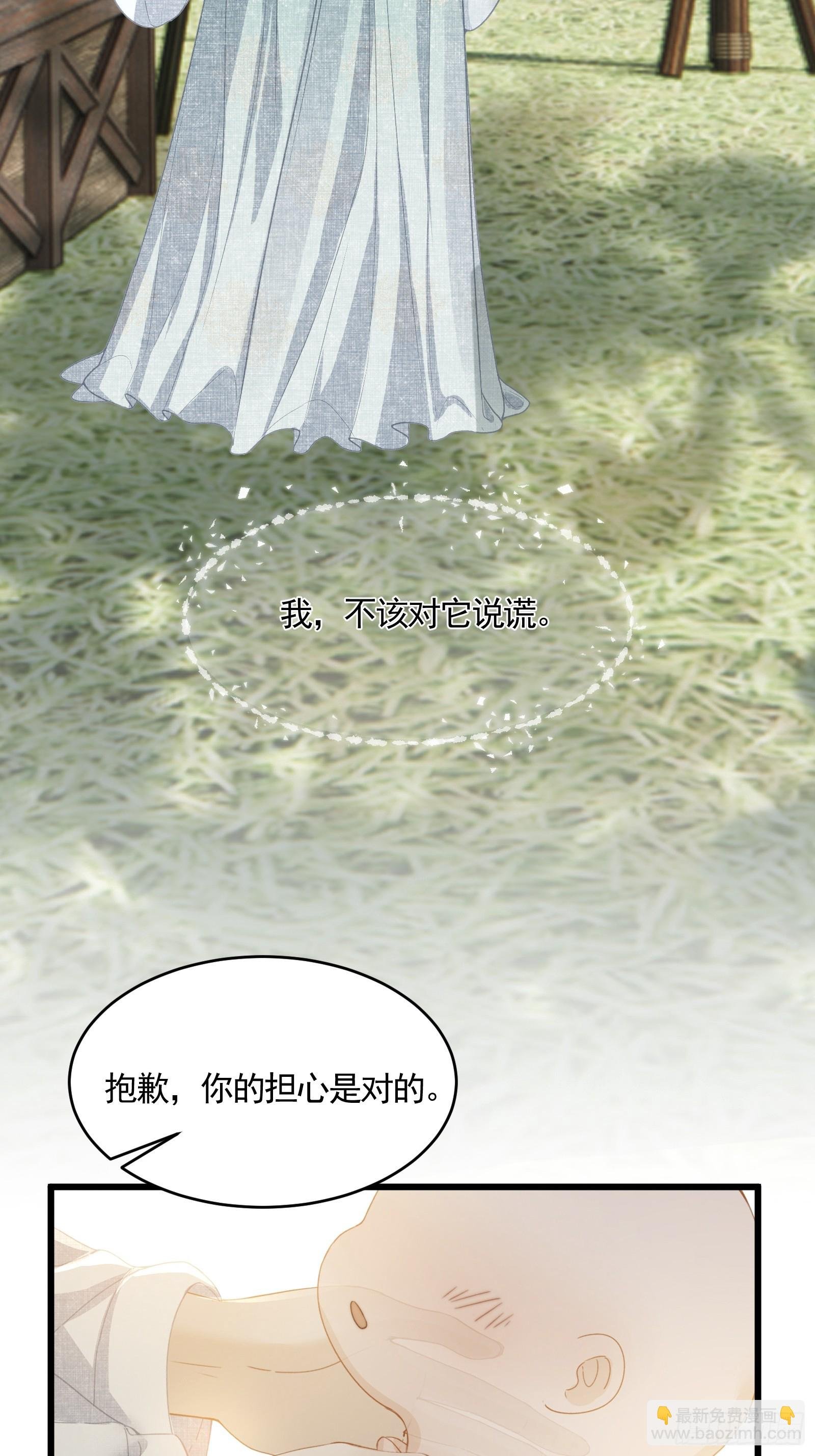 第四十九话 暮落使臣