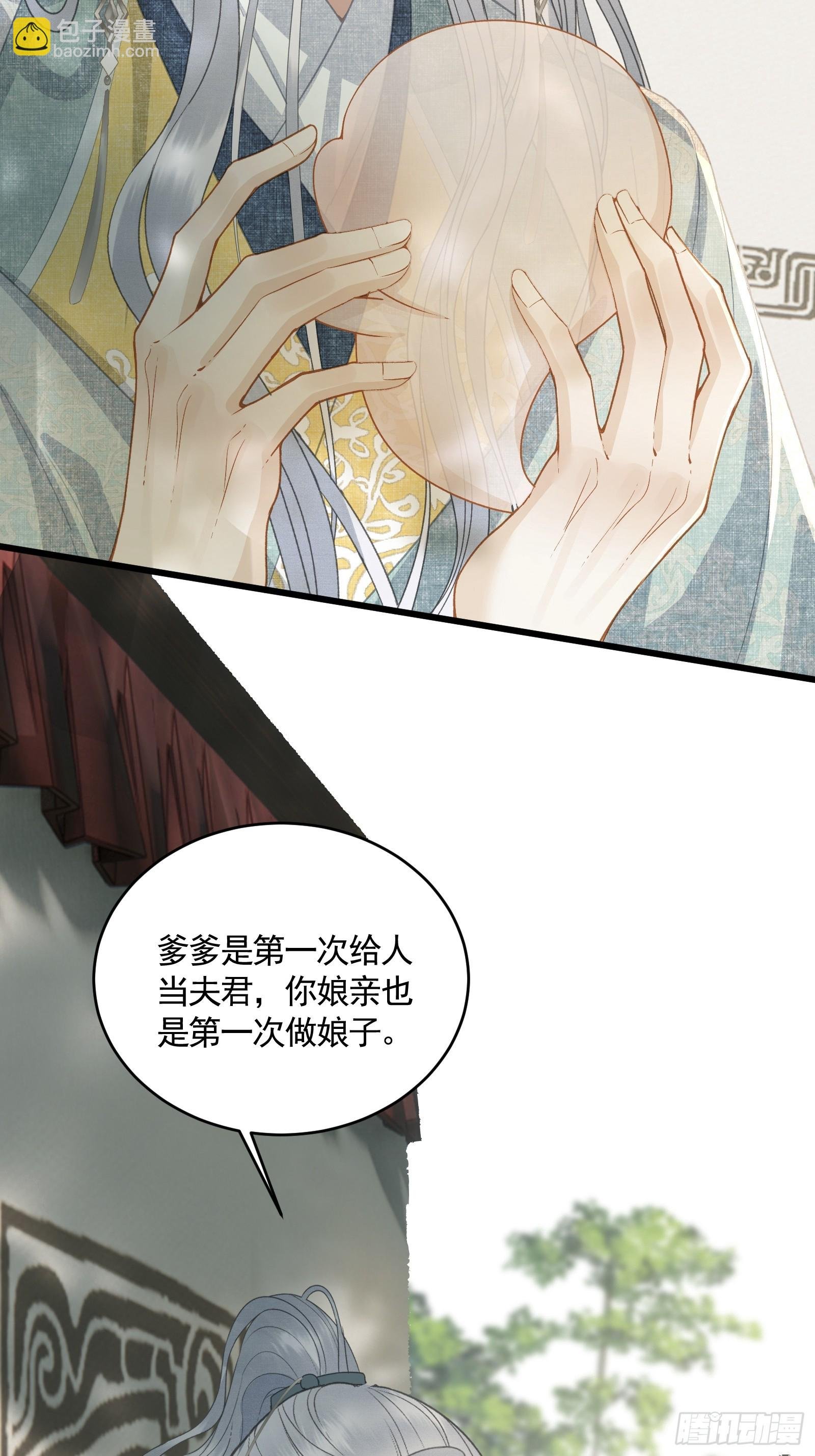 第四十九话 暮落使臣