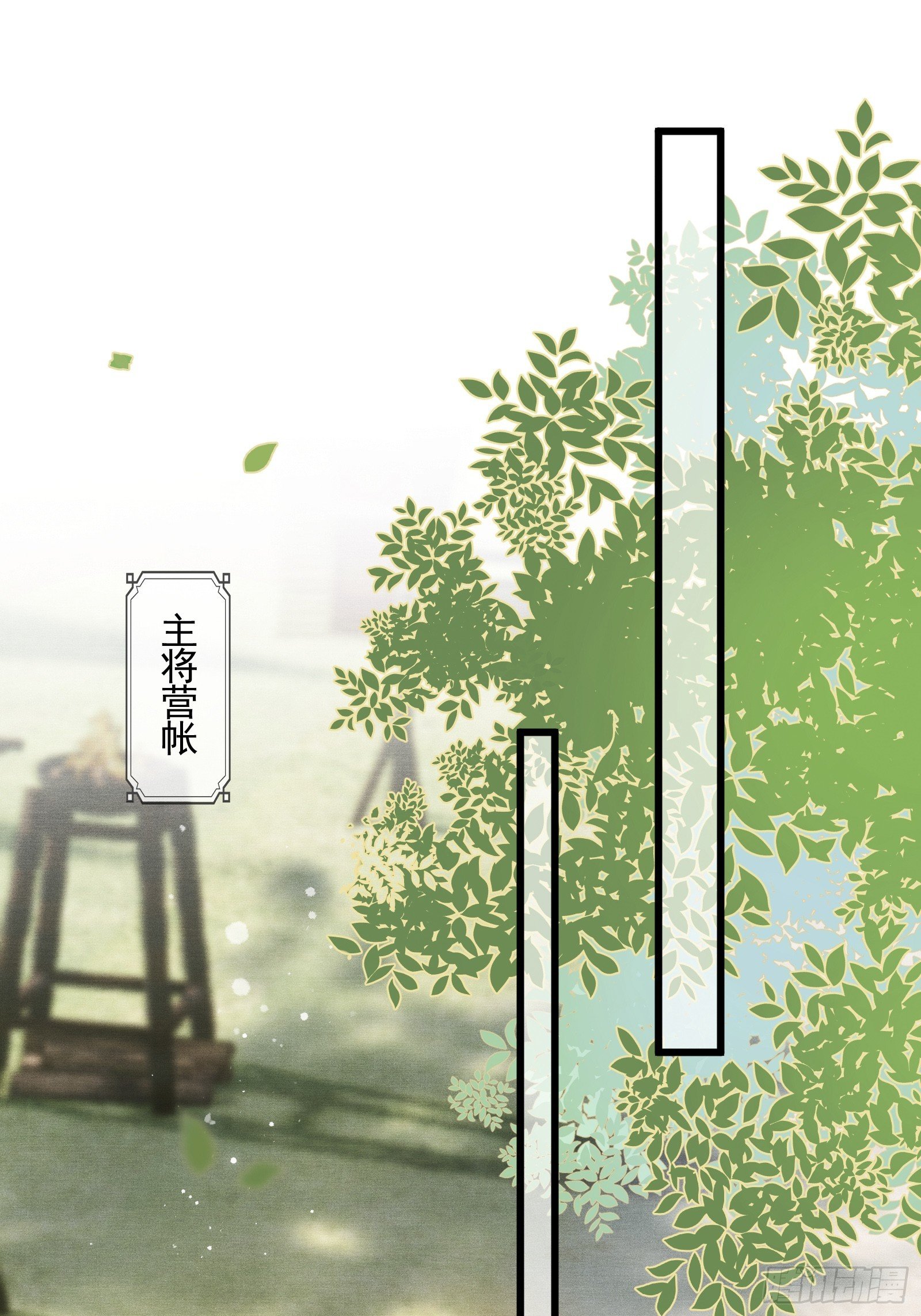 第四十九话 暮落使臣