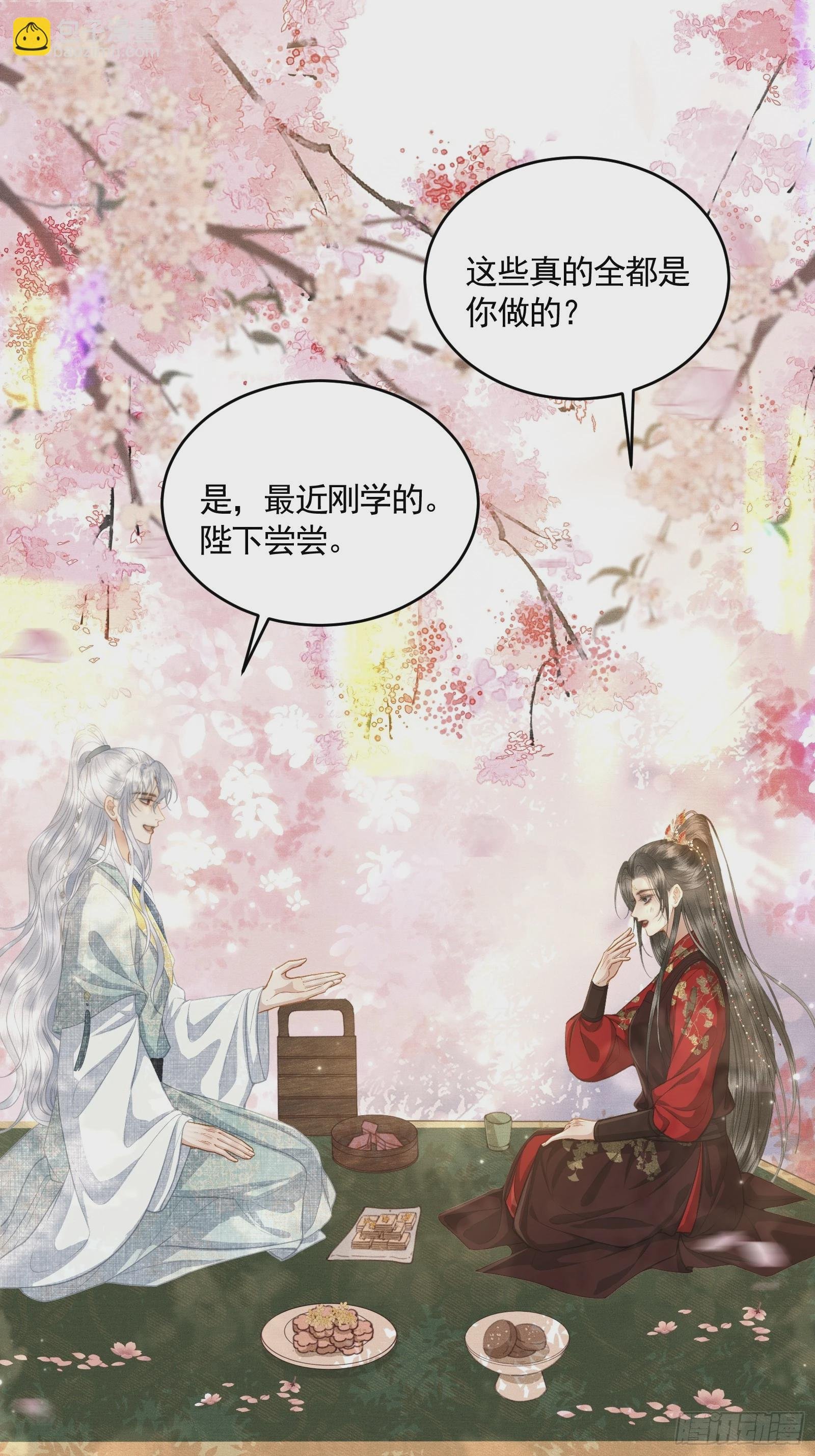 第五十话 和好
