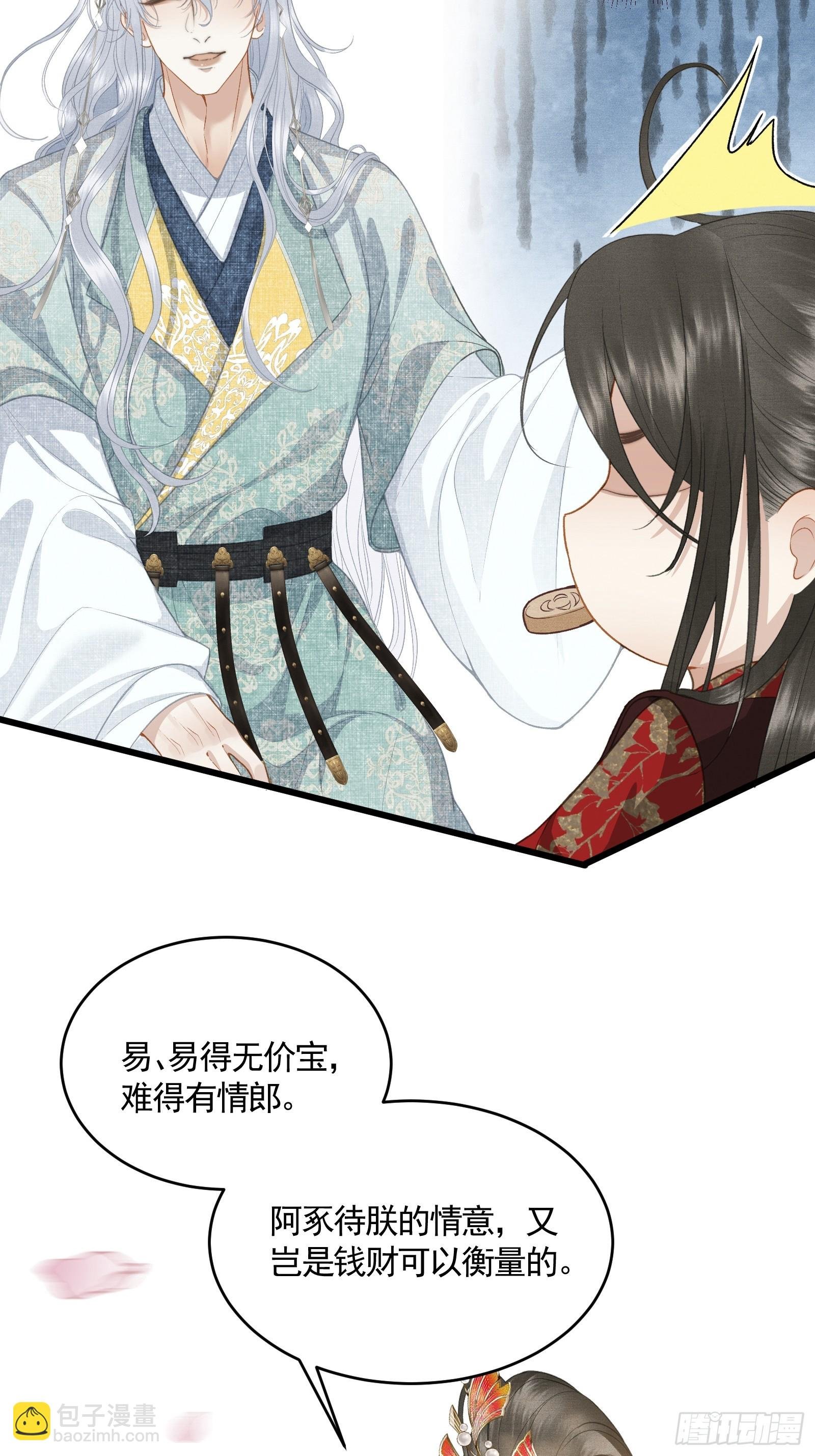 第五十话 和好