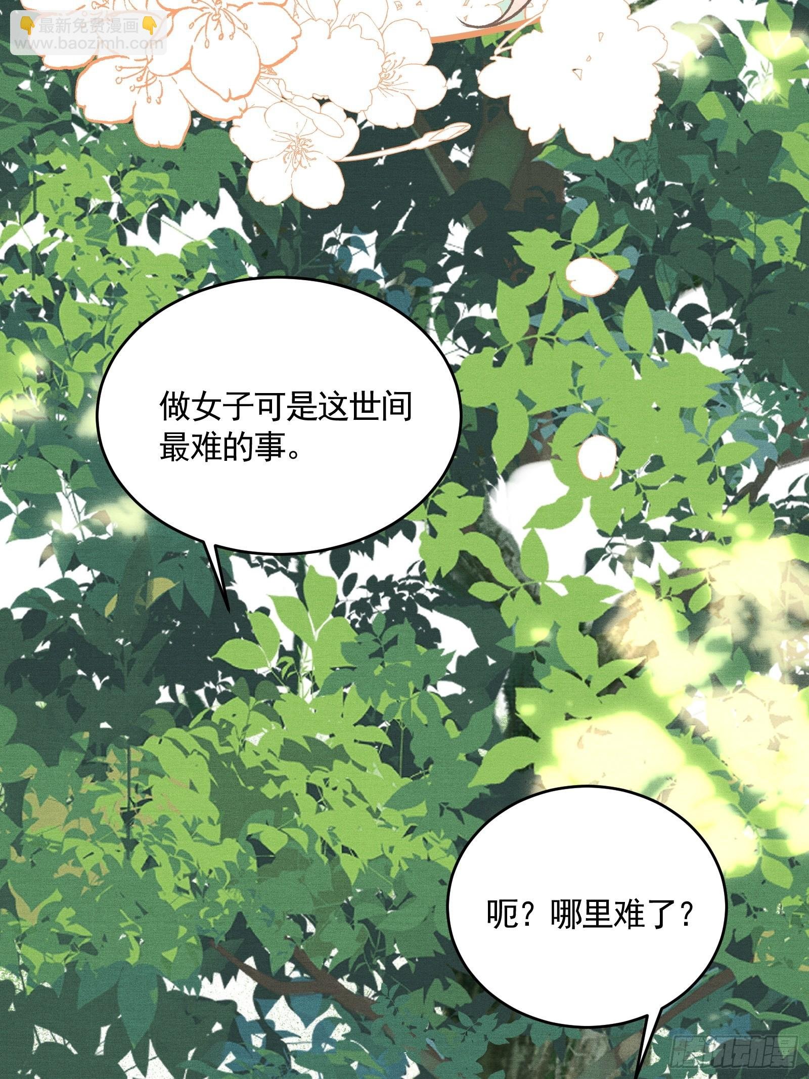 第五十二话 婚盟