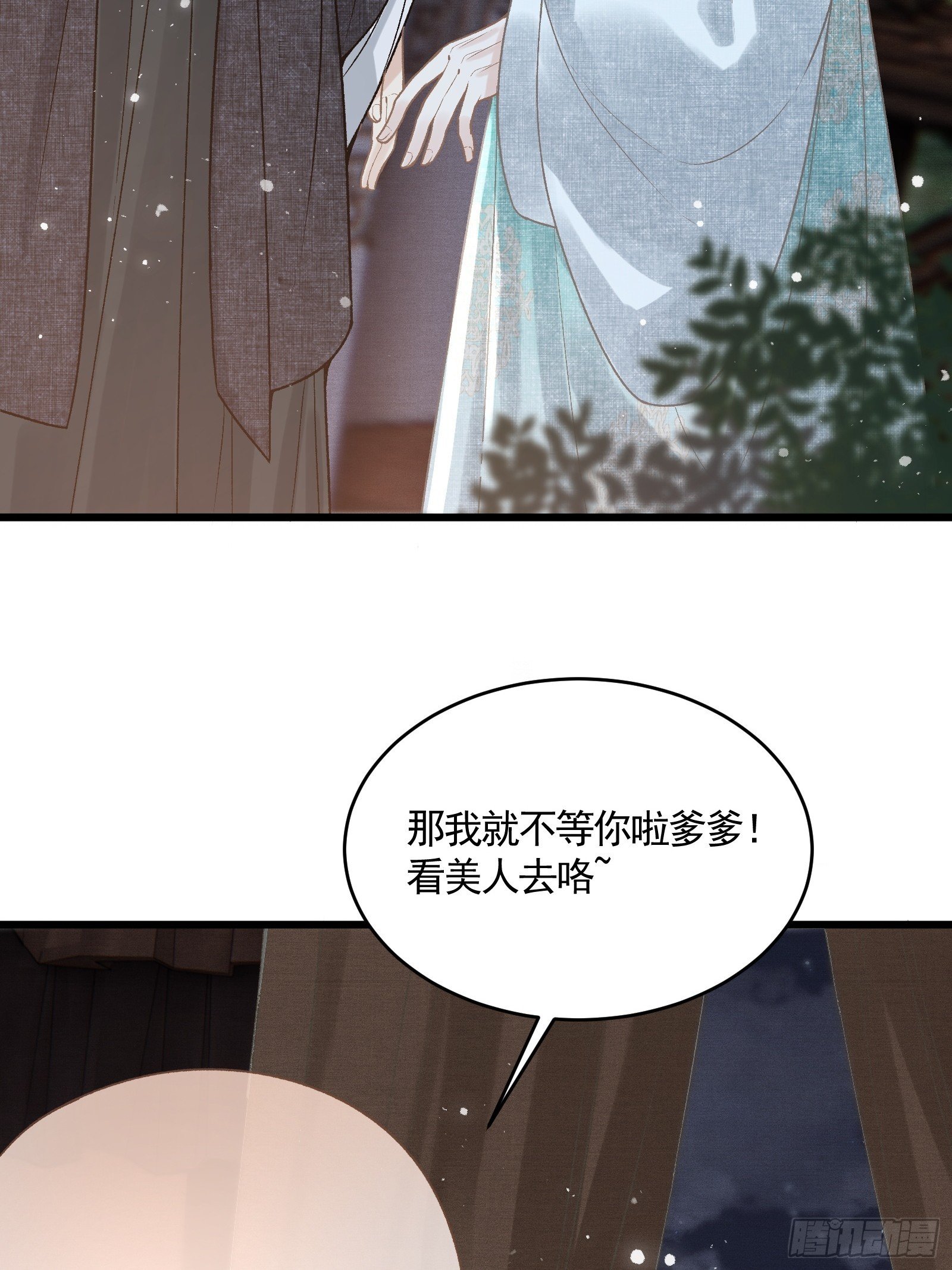 第五十二话 婚盟