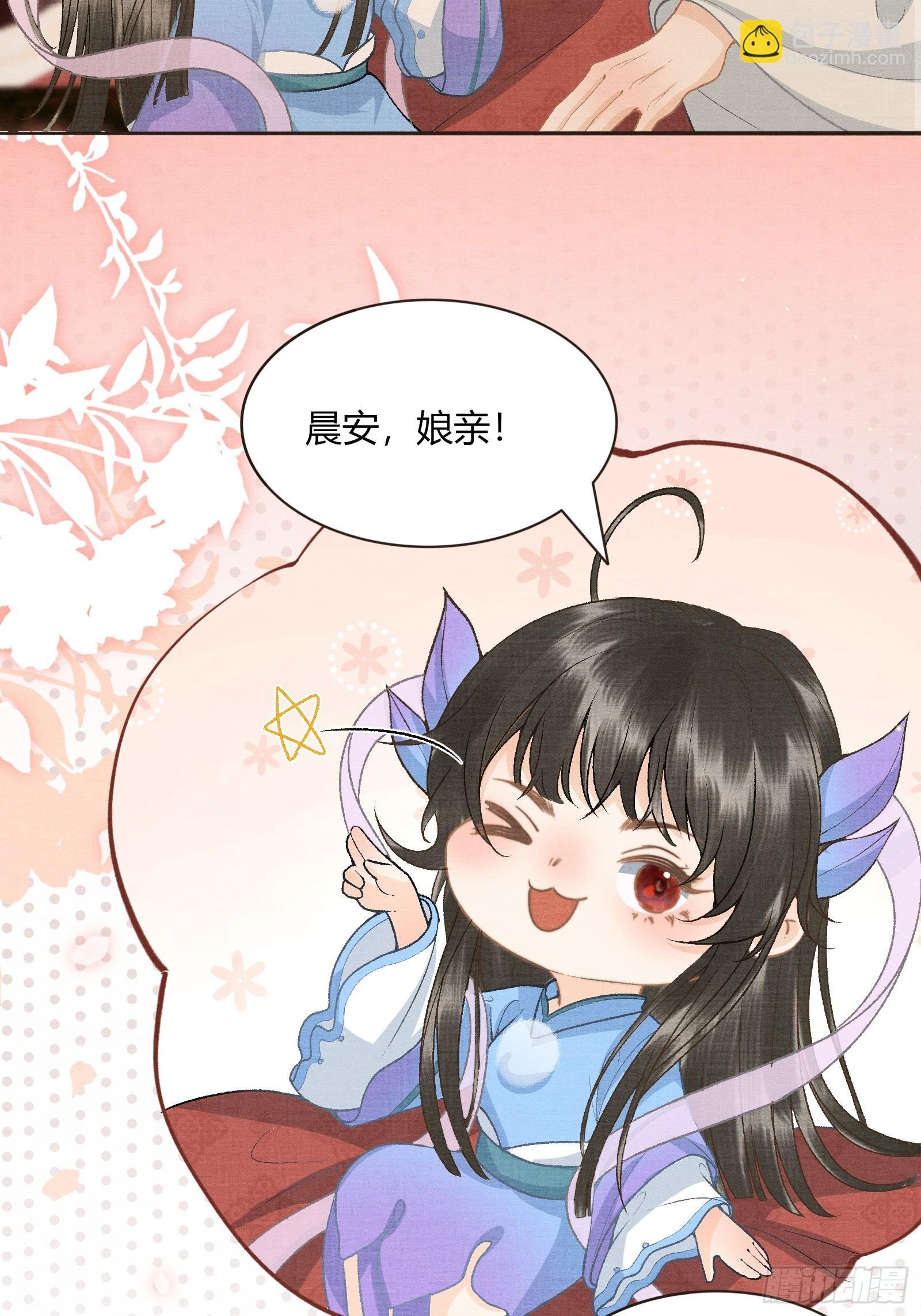 第五十四话 恼羞成怒