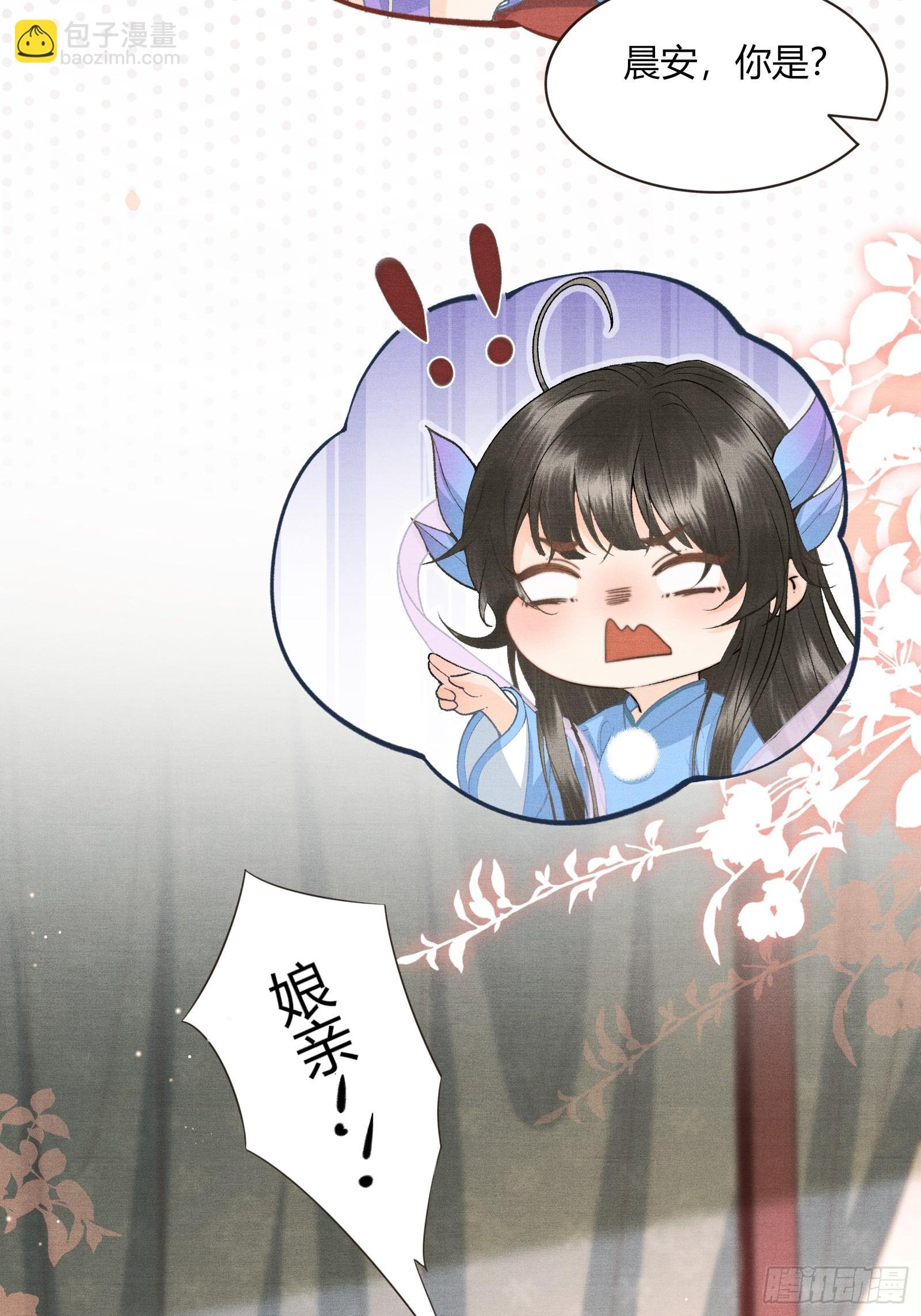第五十四话 恼羞成怒