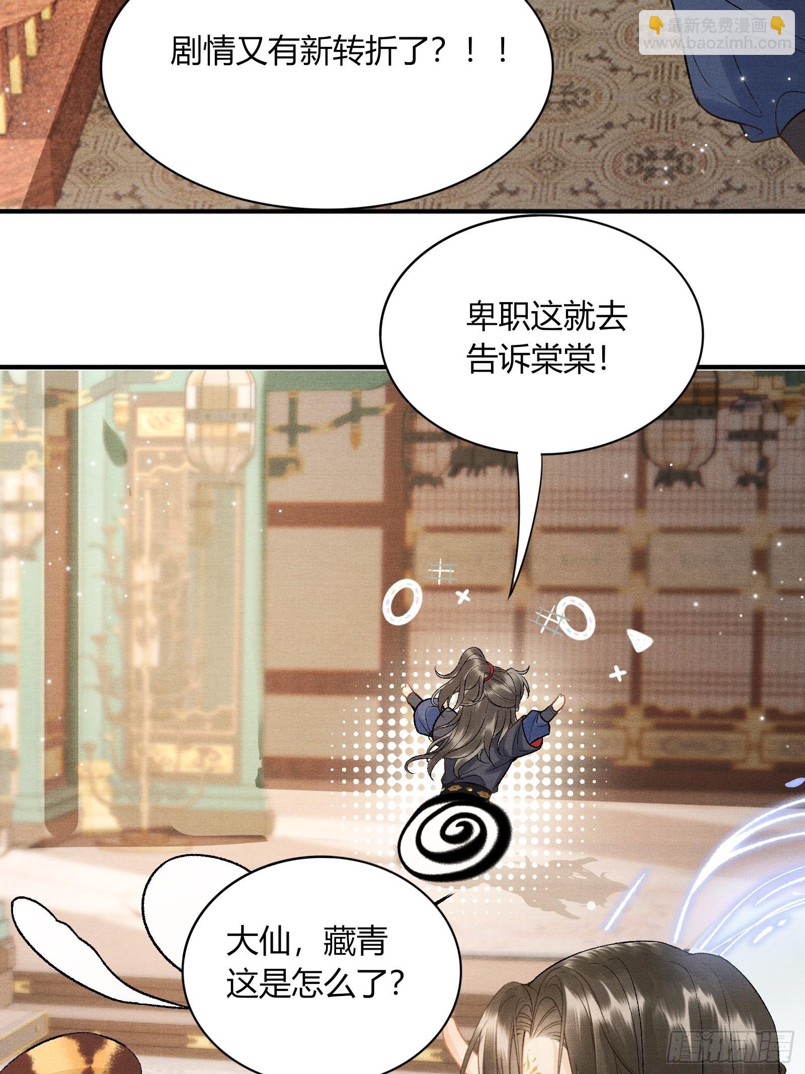 第五十四话 恼羞成怒
