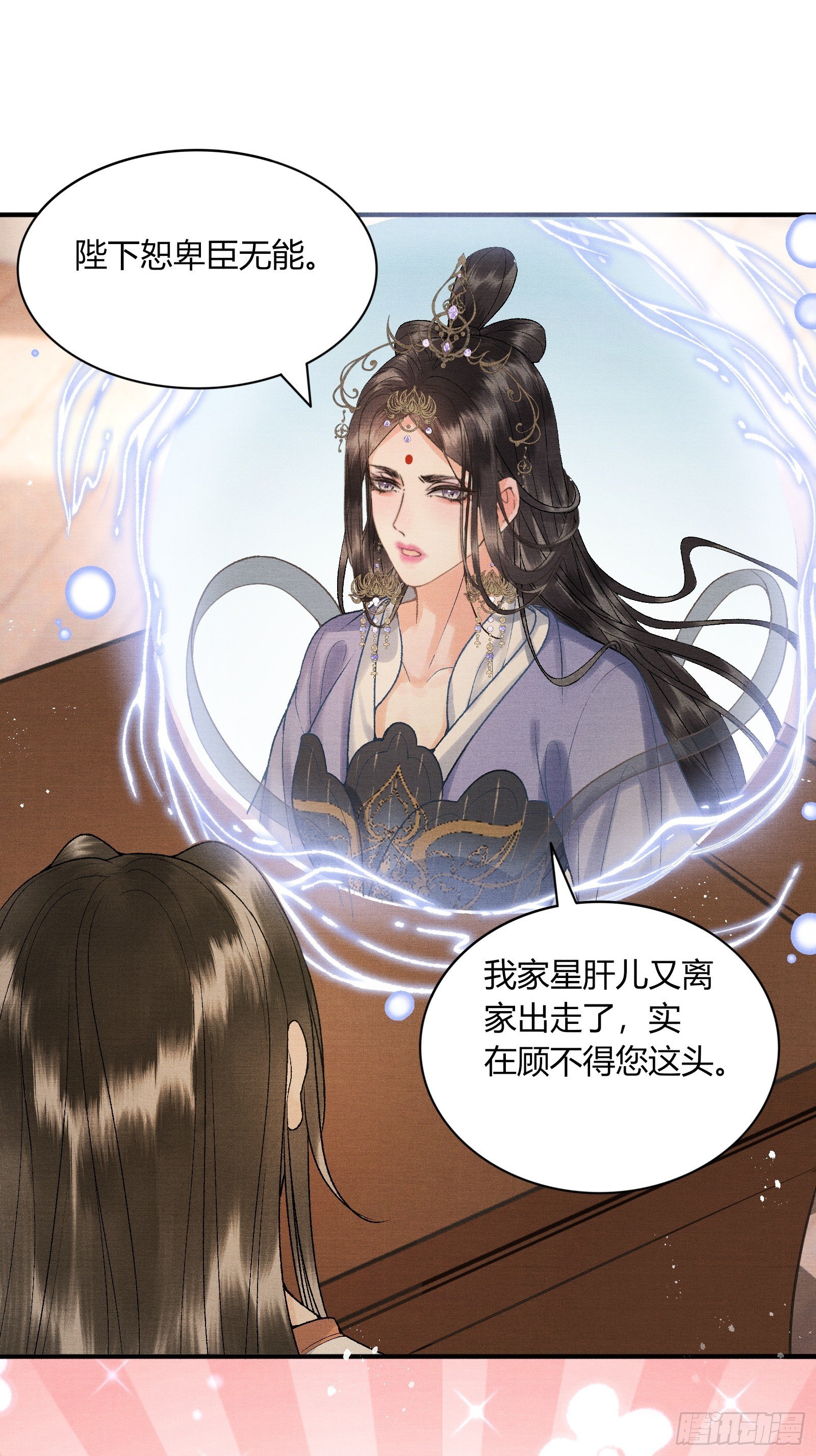 第五十四话 恼羞成怒