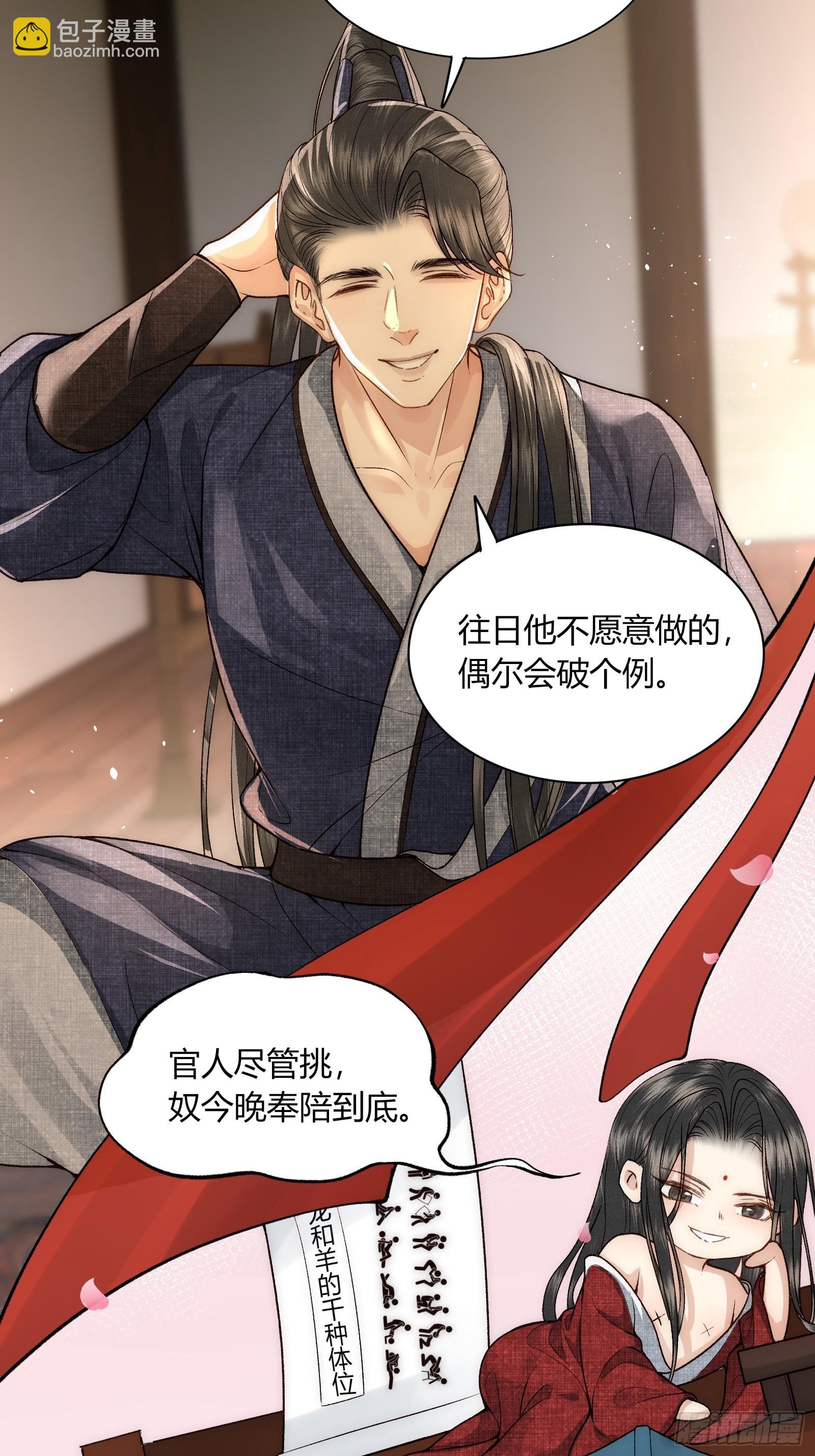 第五十五话 自己哄自己