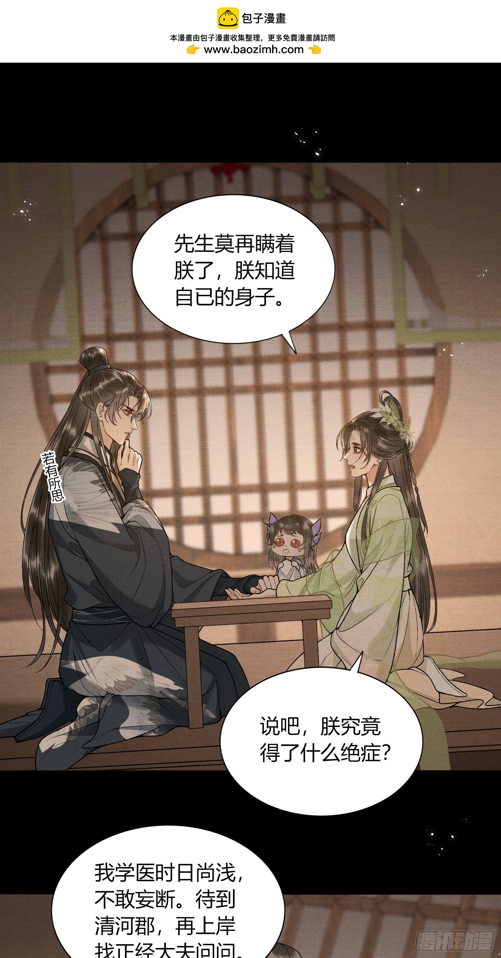 第五十七话 孕吐