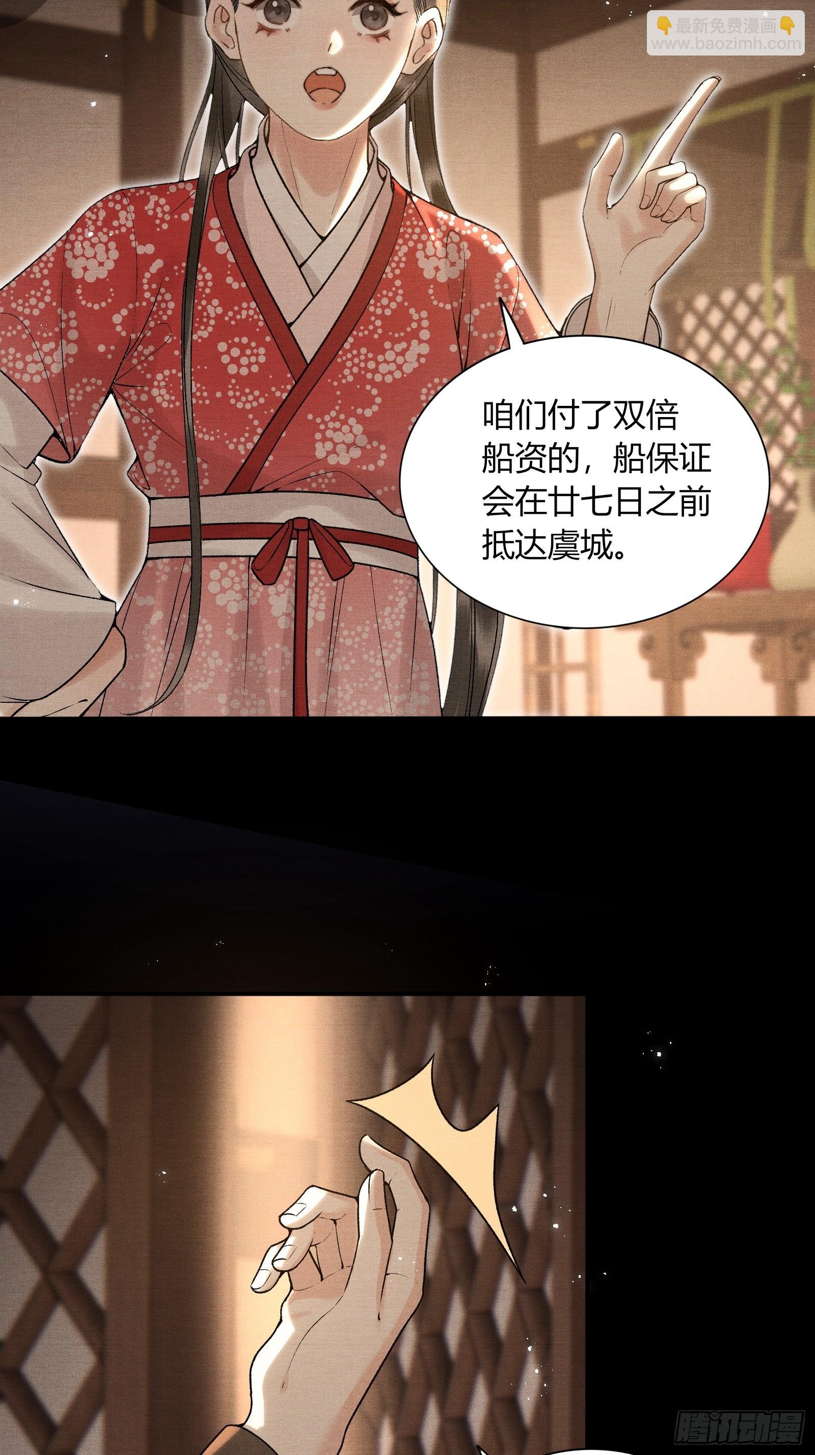 第五十七话 孕吐