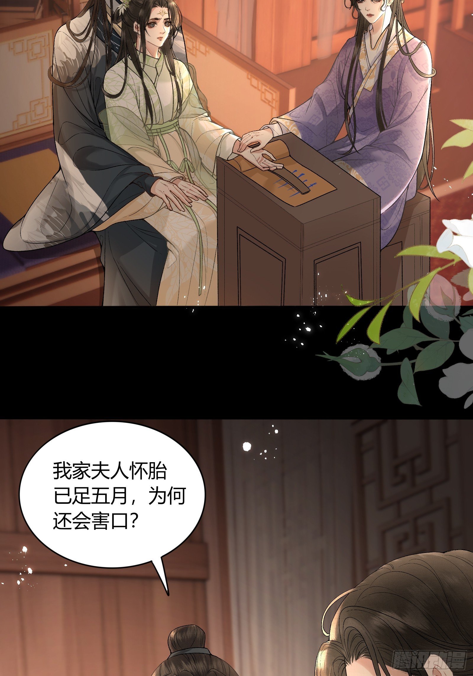 第五十七话 孕吐