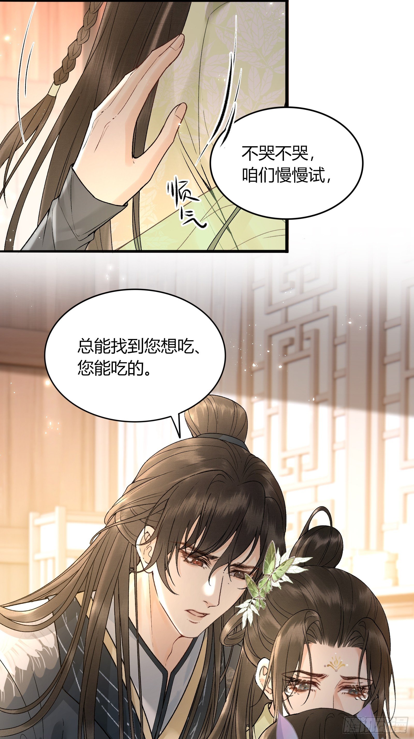 第五十七话 孕吐