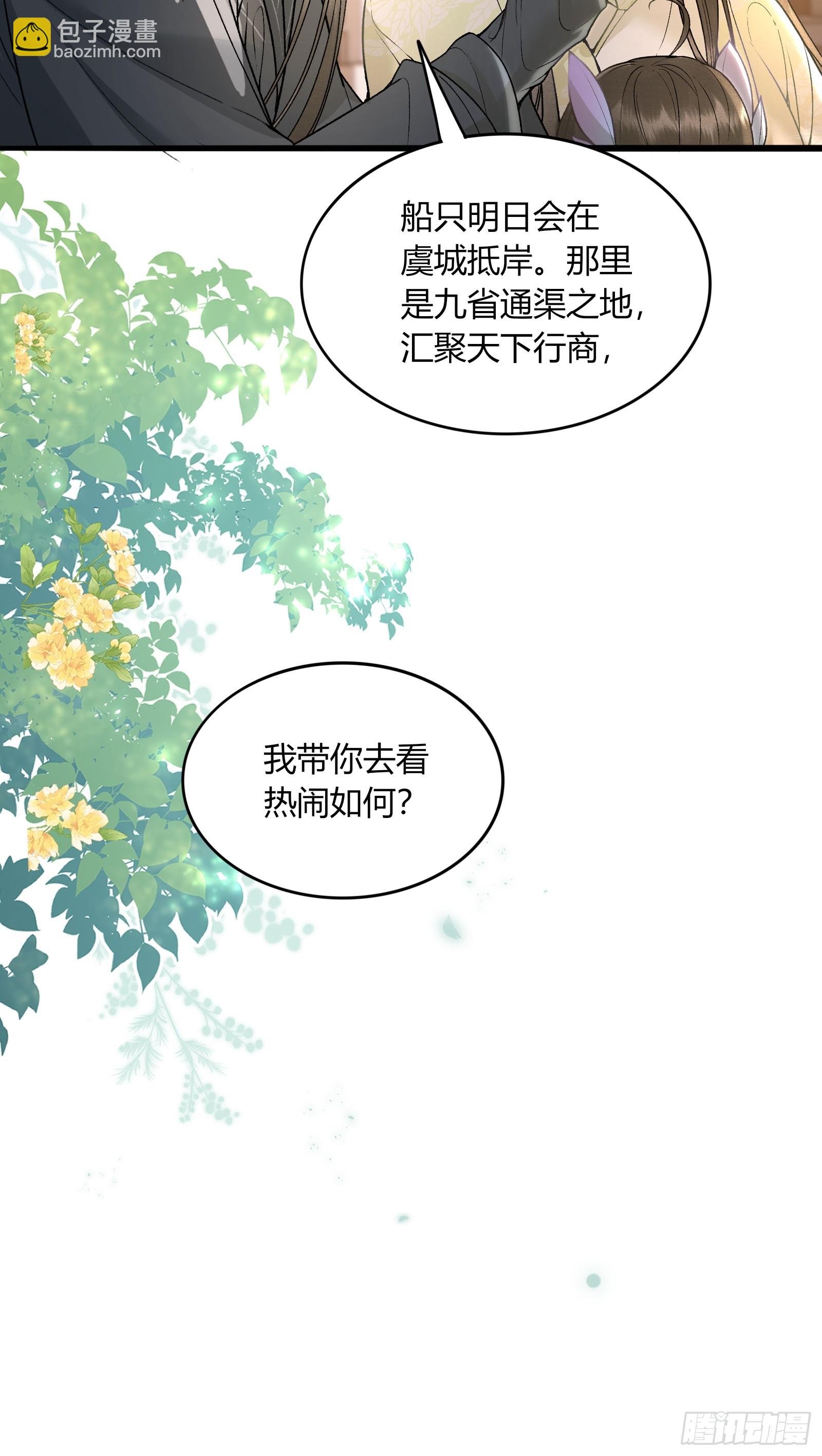 第五十七话 孕吐