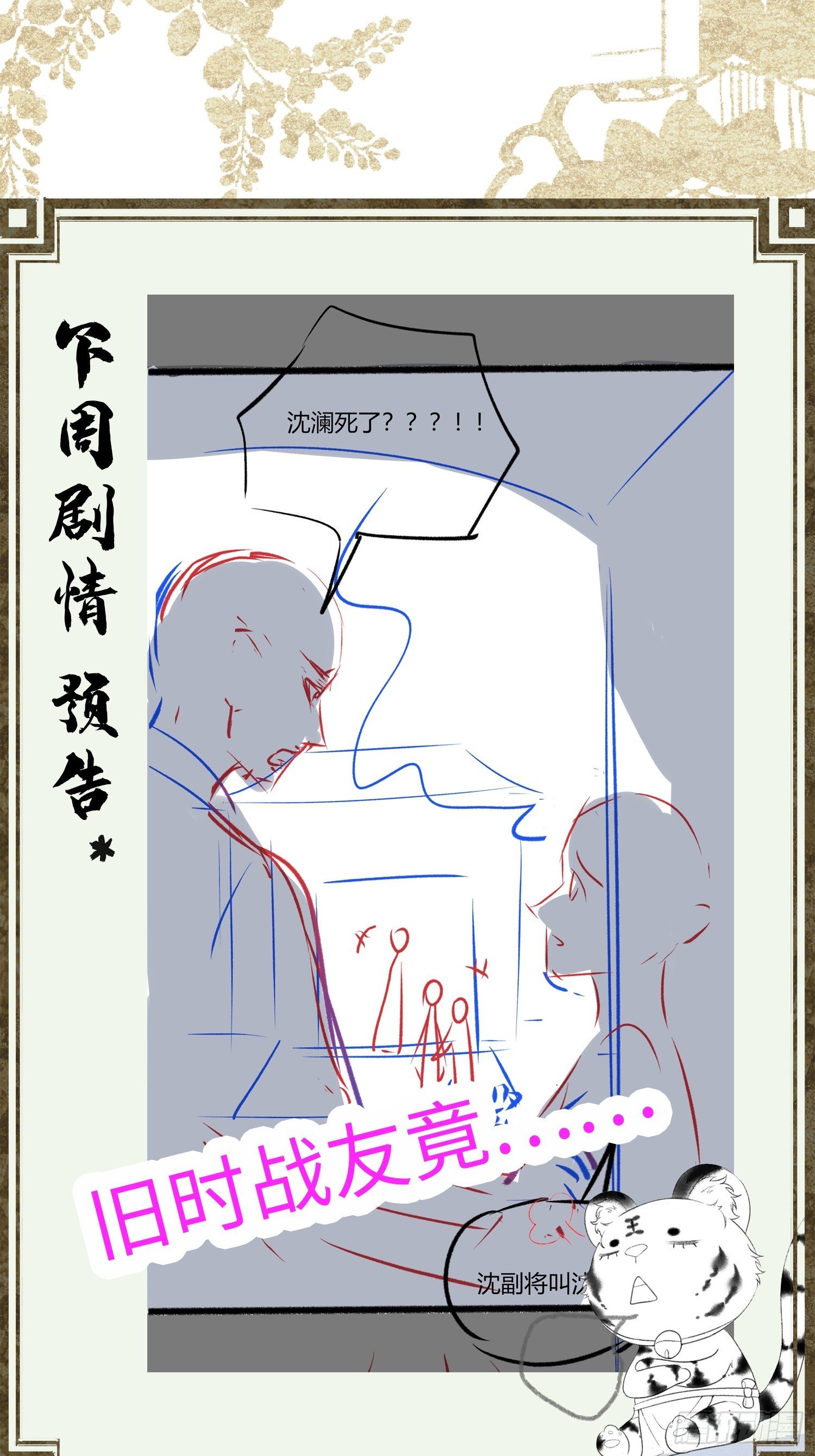 第五十七话 孕吐