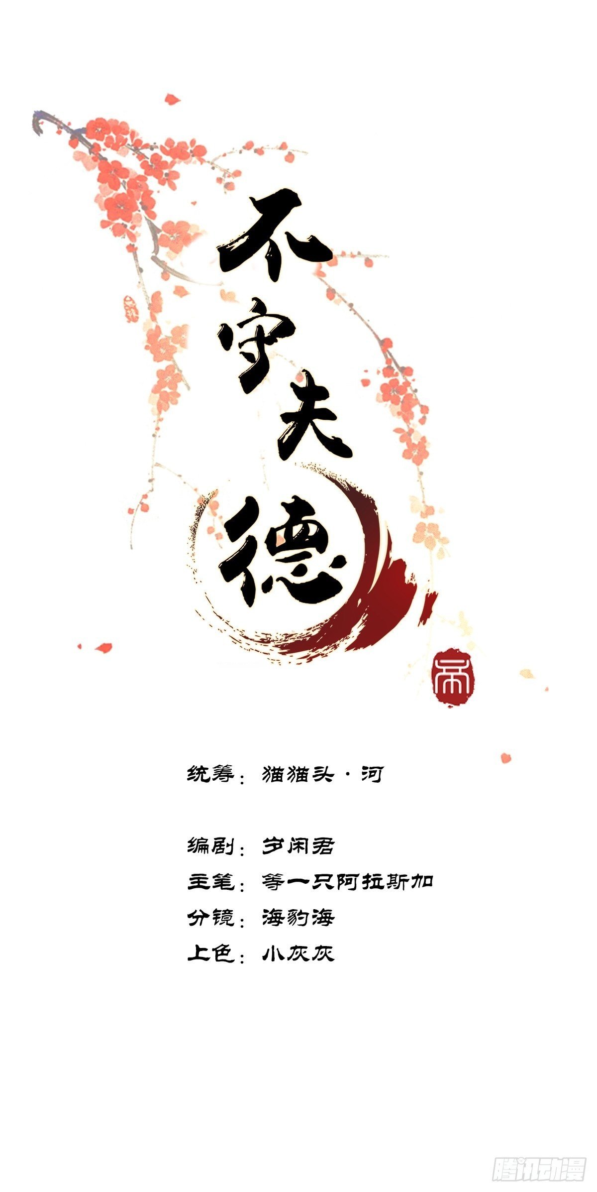 第四话：先生不要啊！