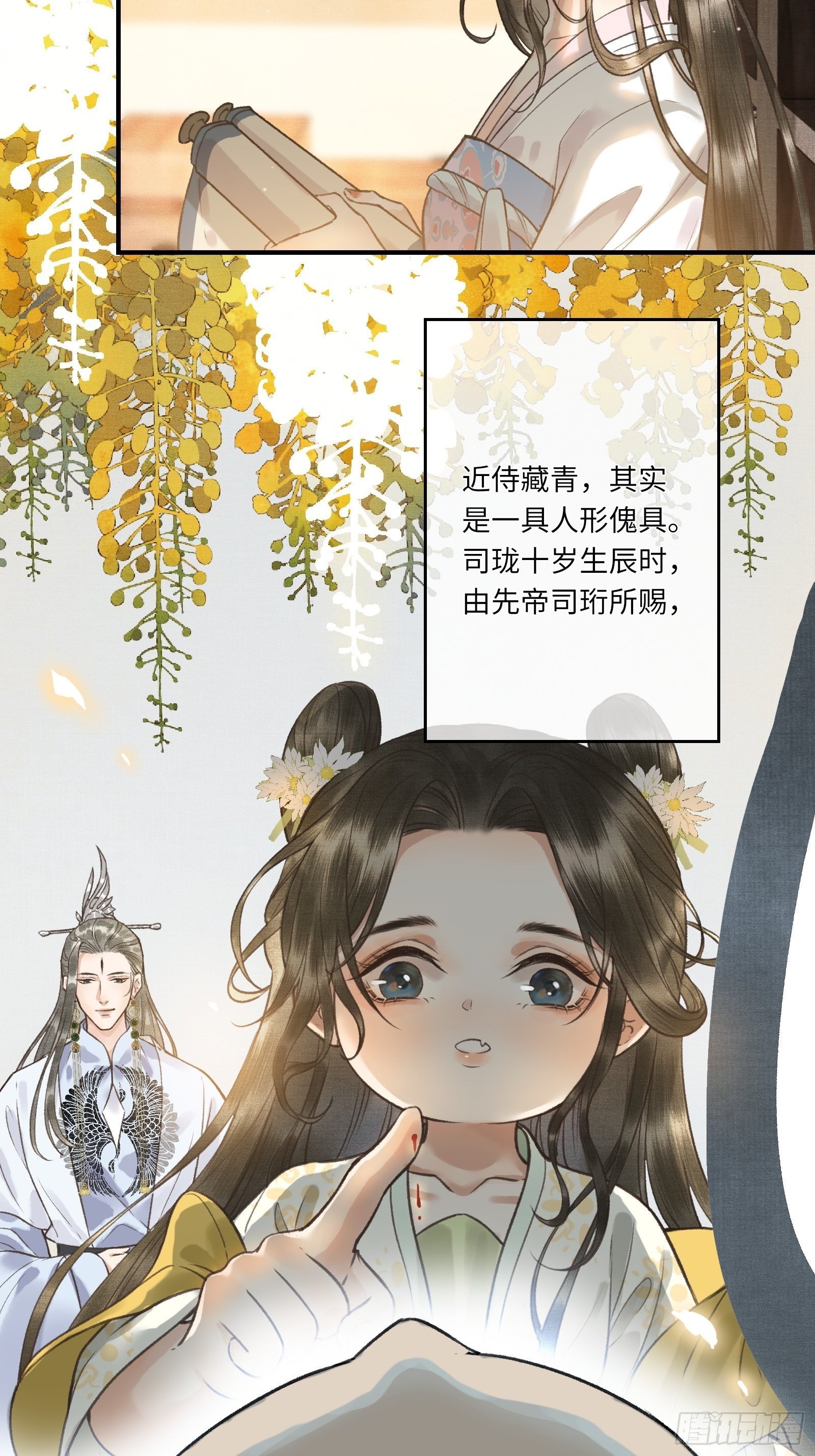 第四话：先生不要啊！