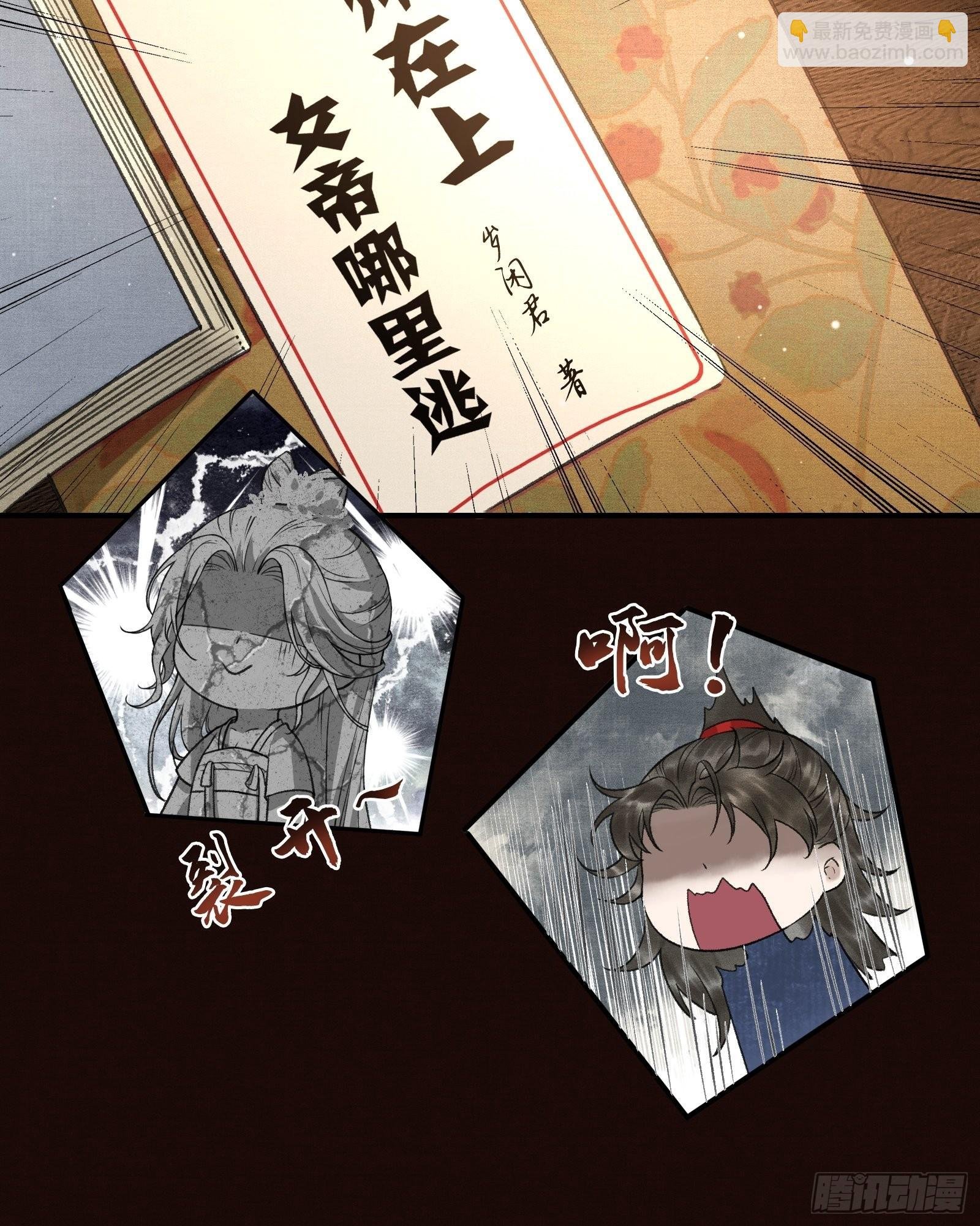 第四话：先生不要啊！