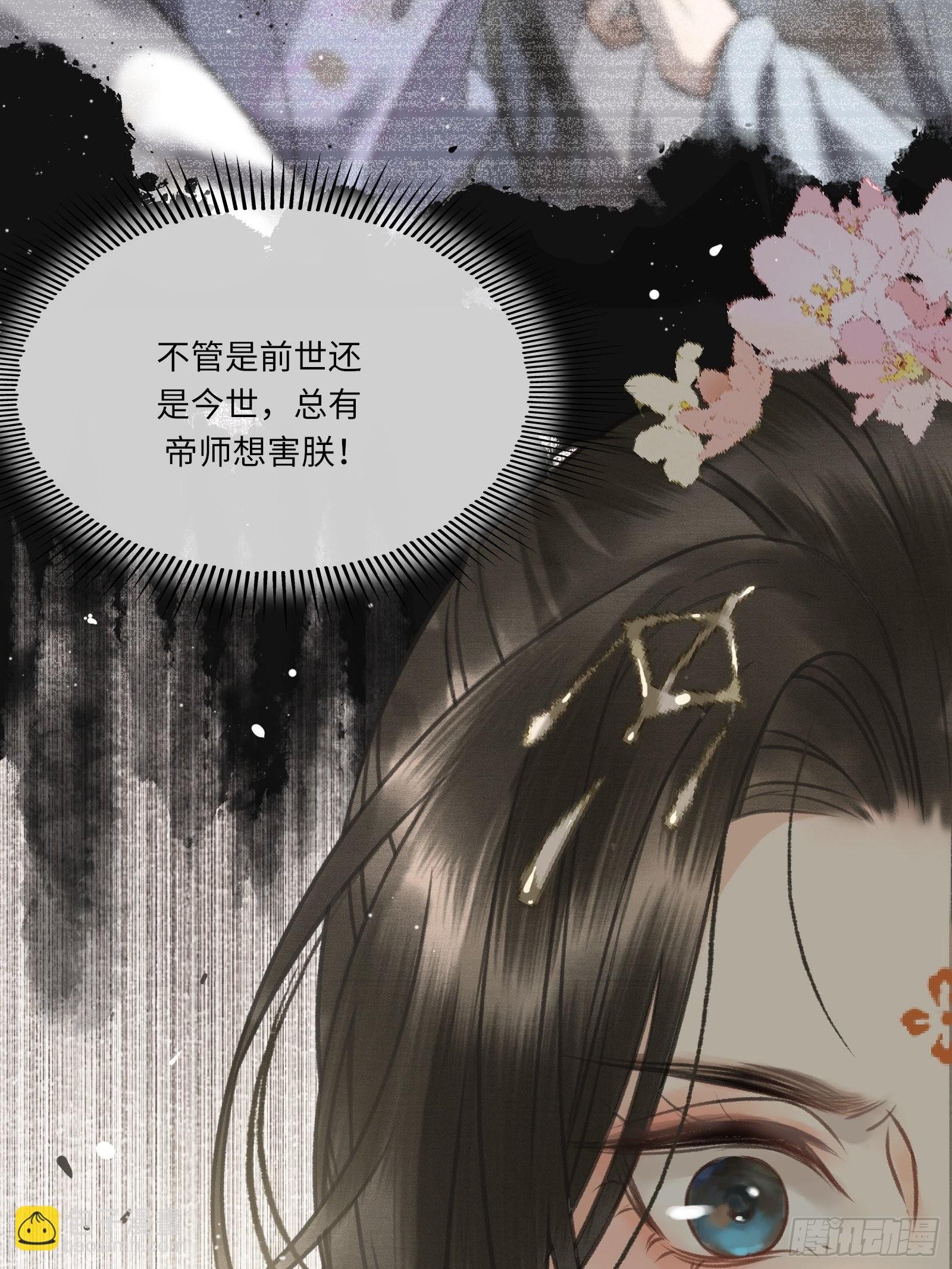第四话：先生不要啊！