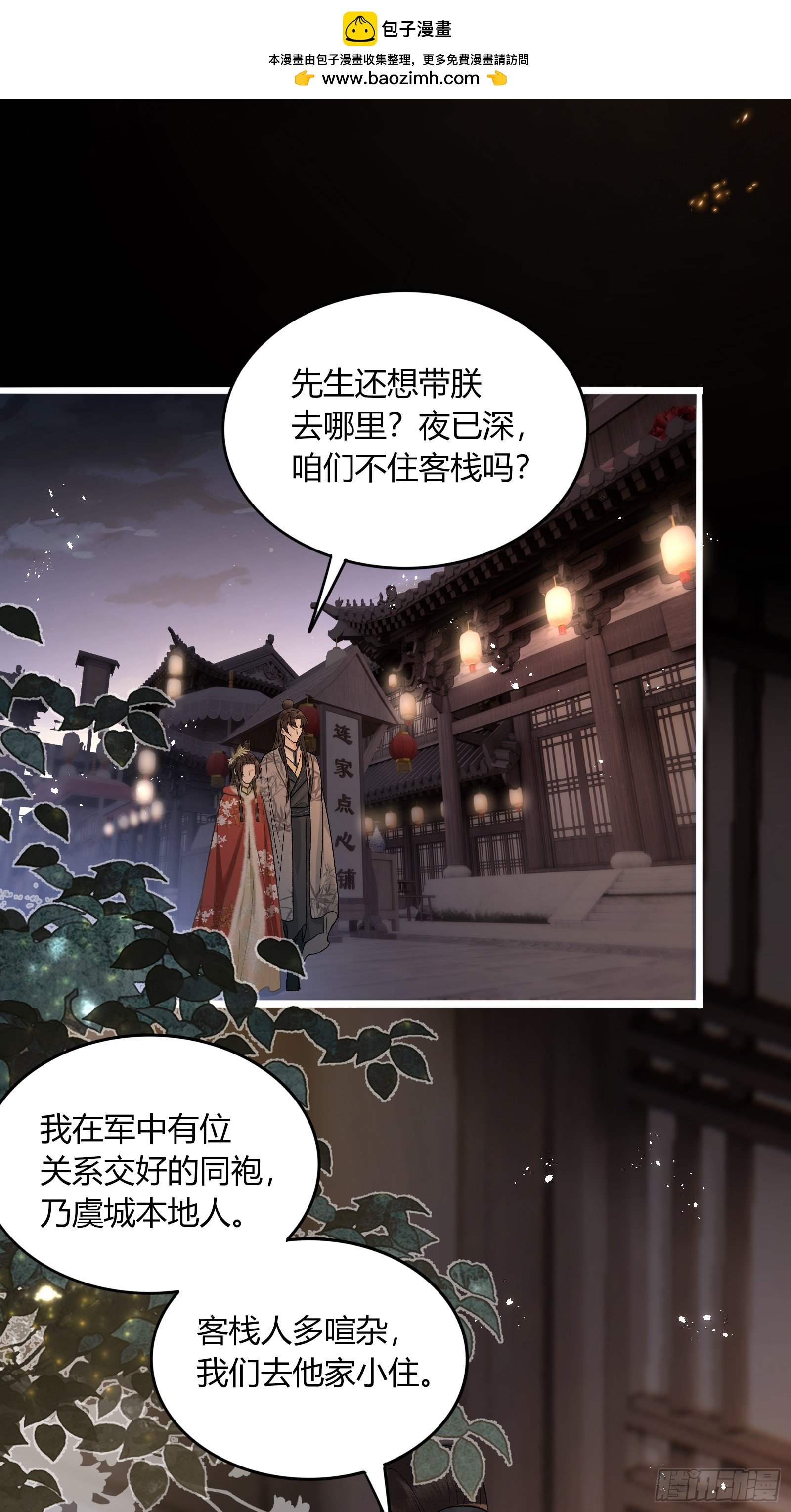 第五十八话 日出