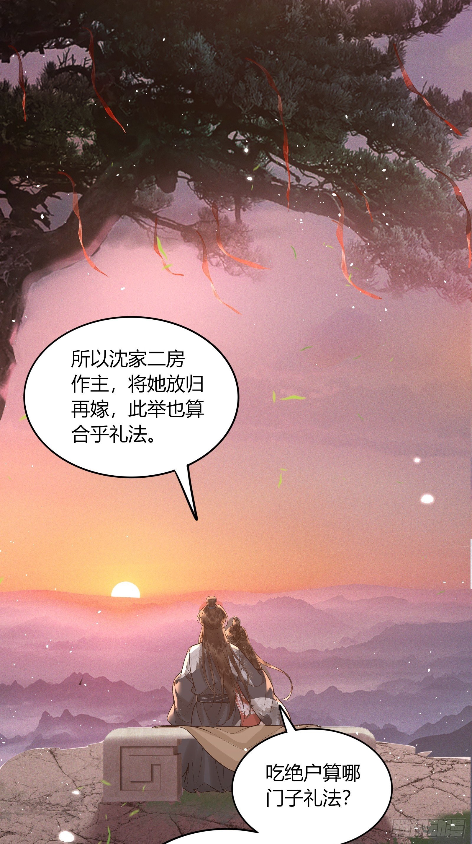 第五十八话 日出