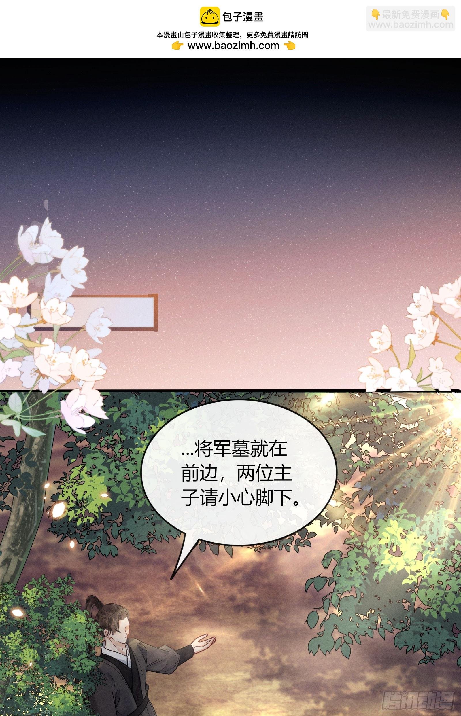 第五十九话 验骨