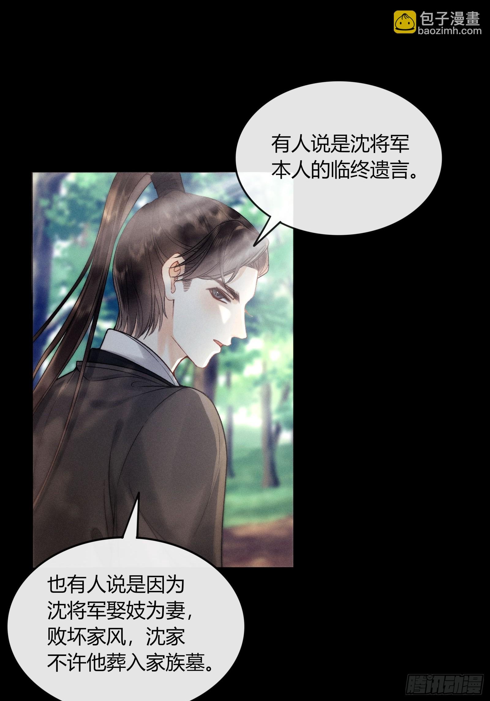 第五十九话 验骨