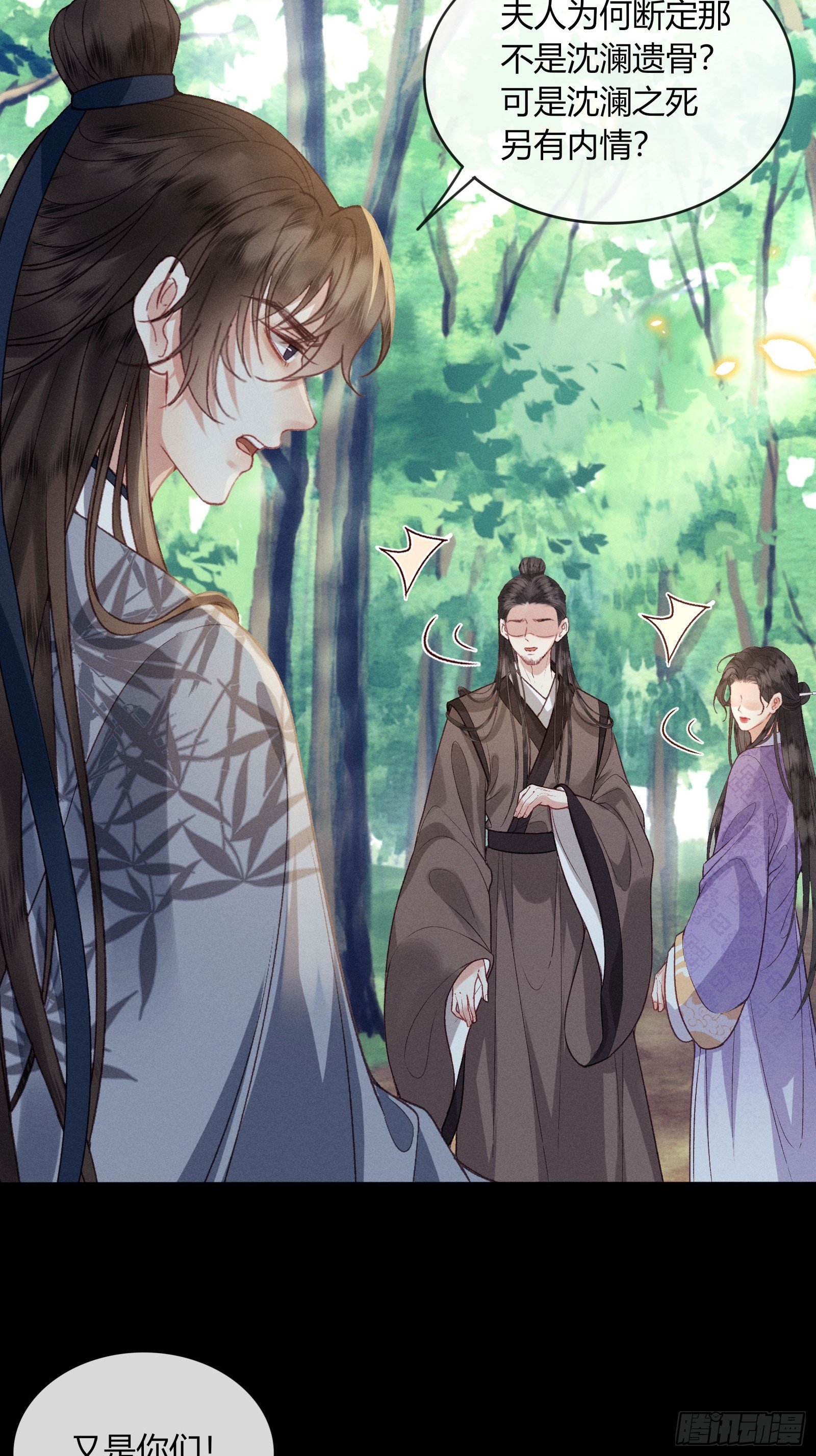 第五十九话 验骨