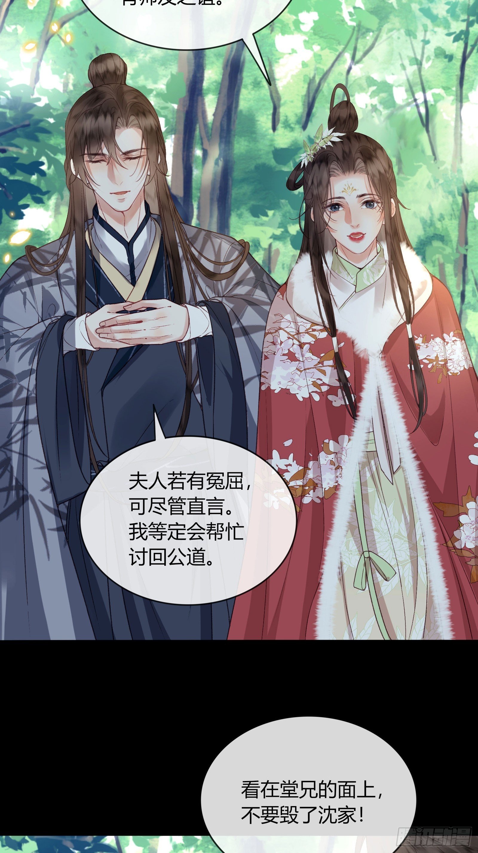 第五十九话 验骨