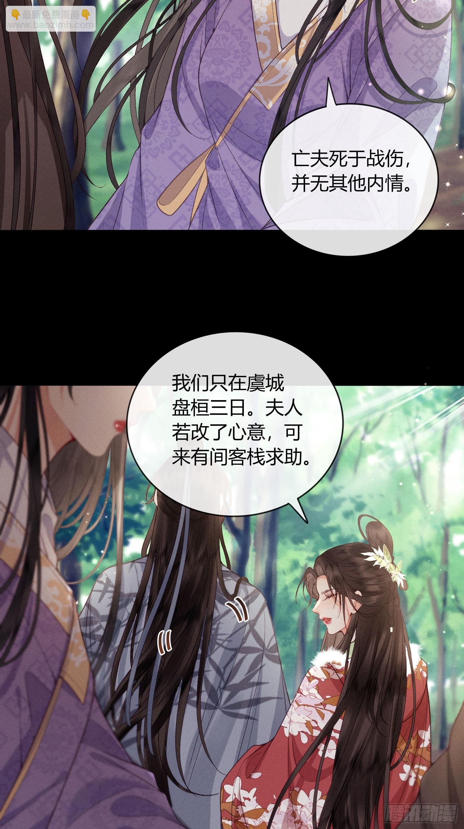 第五十九话 验骨