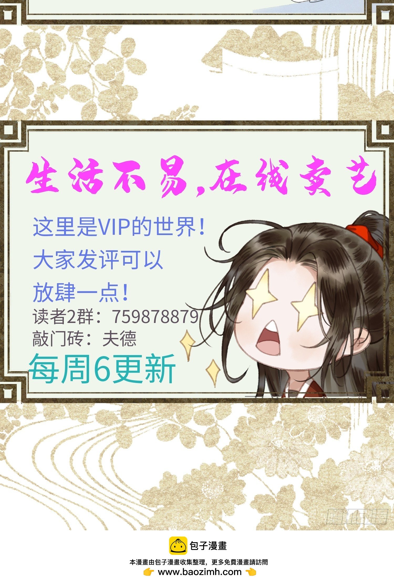 第五十九话 验骨