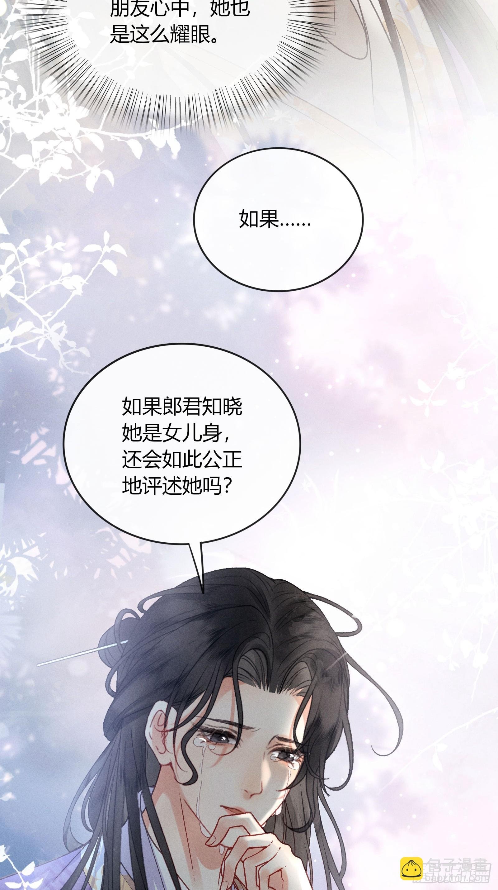 第六十话 不怕