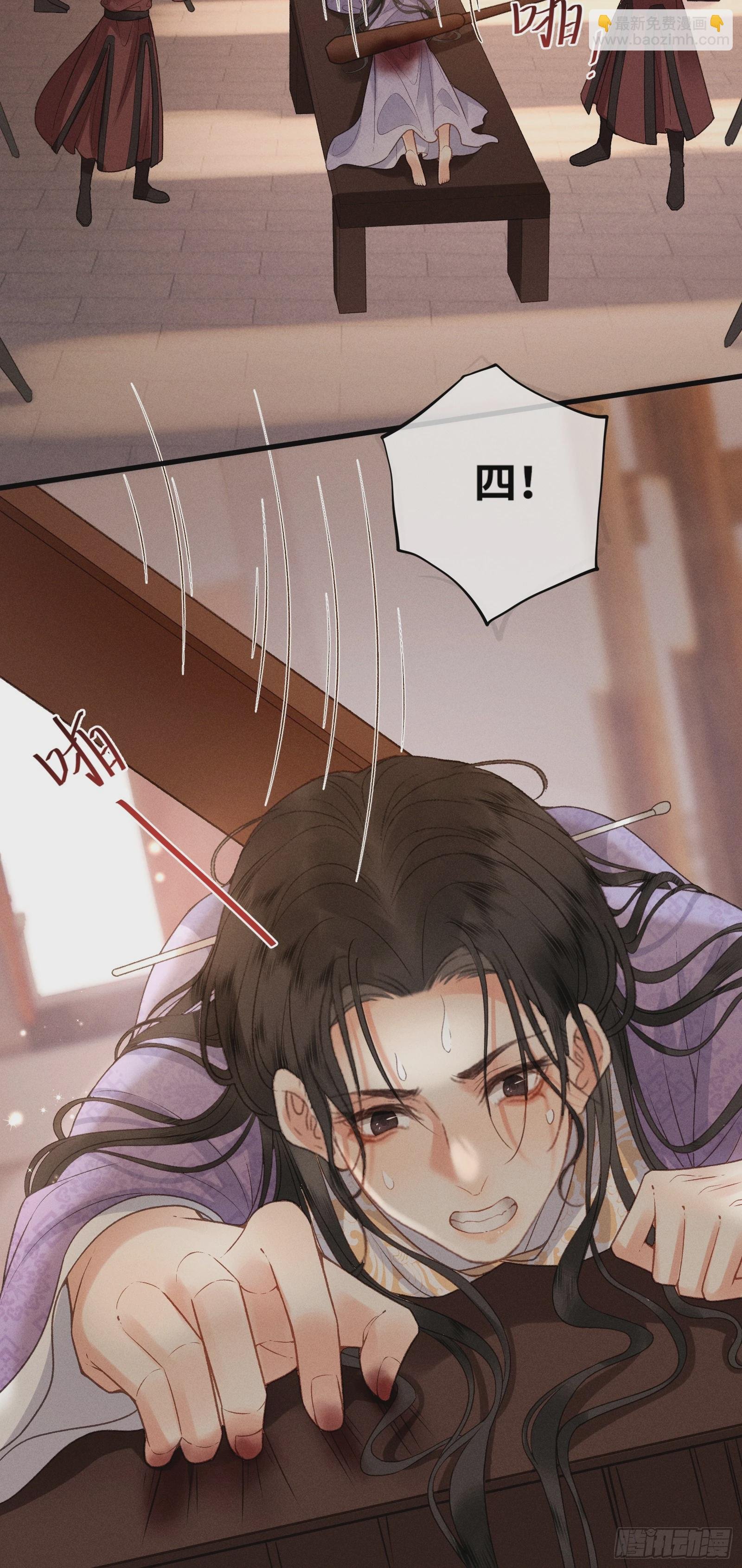 第六十一话 赏花