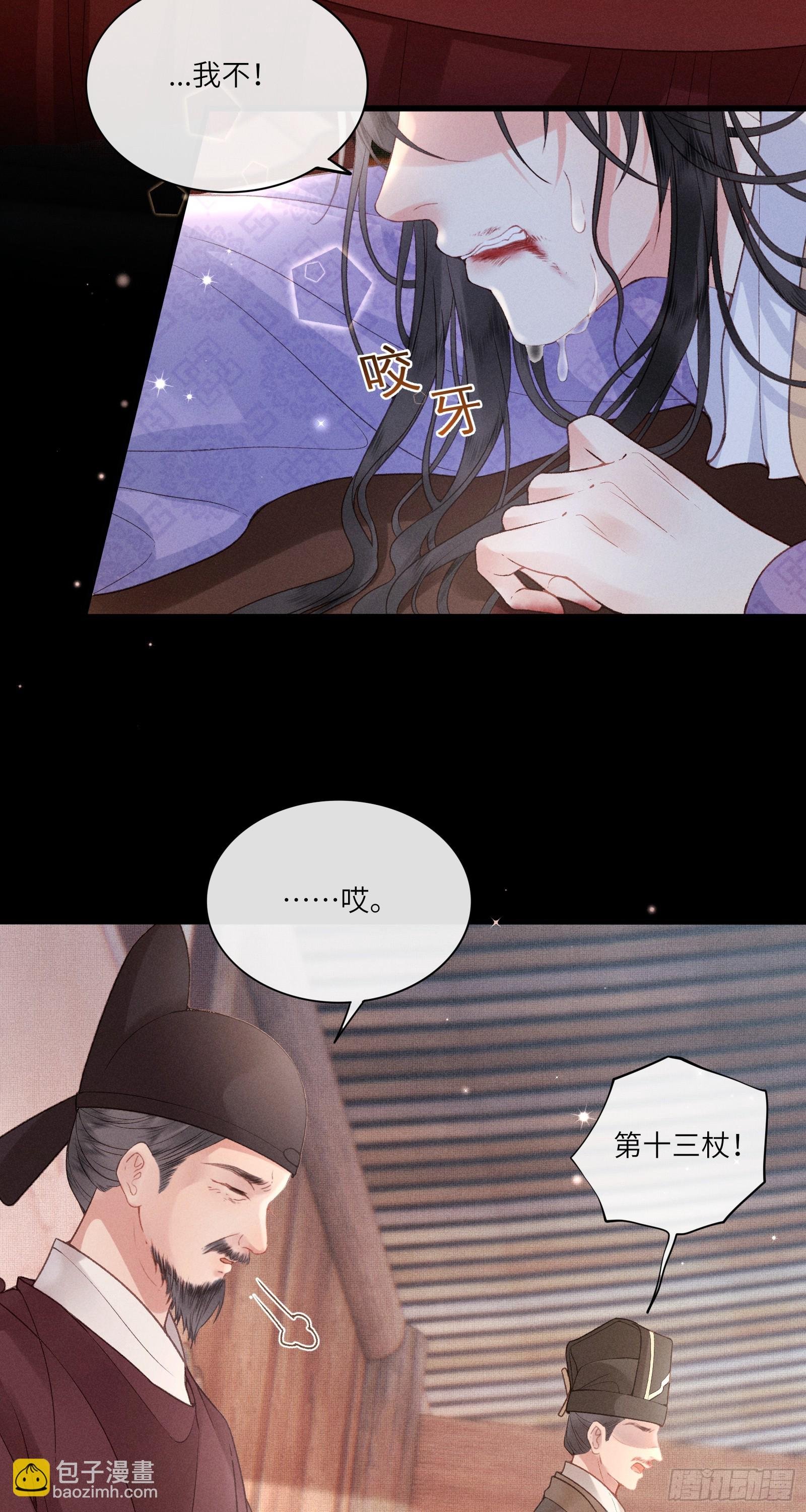 第六十一话 赏花