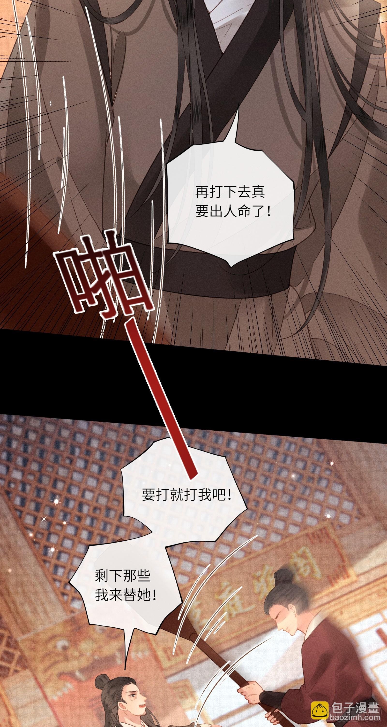 第六十一话 赏花
