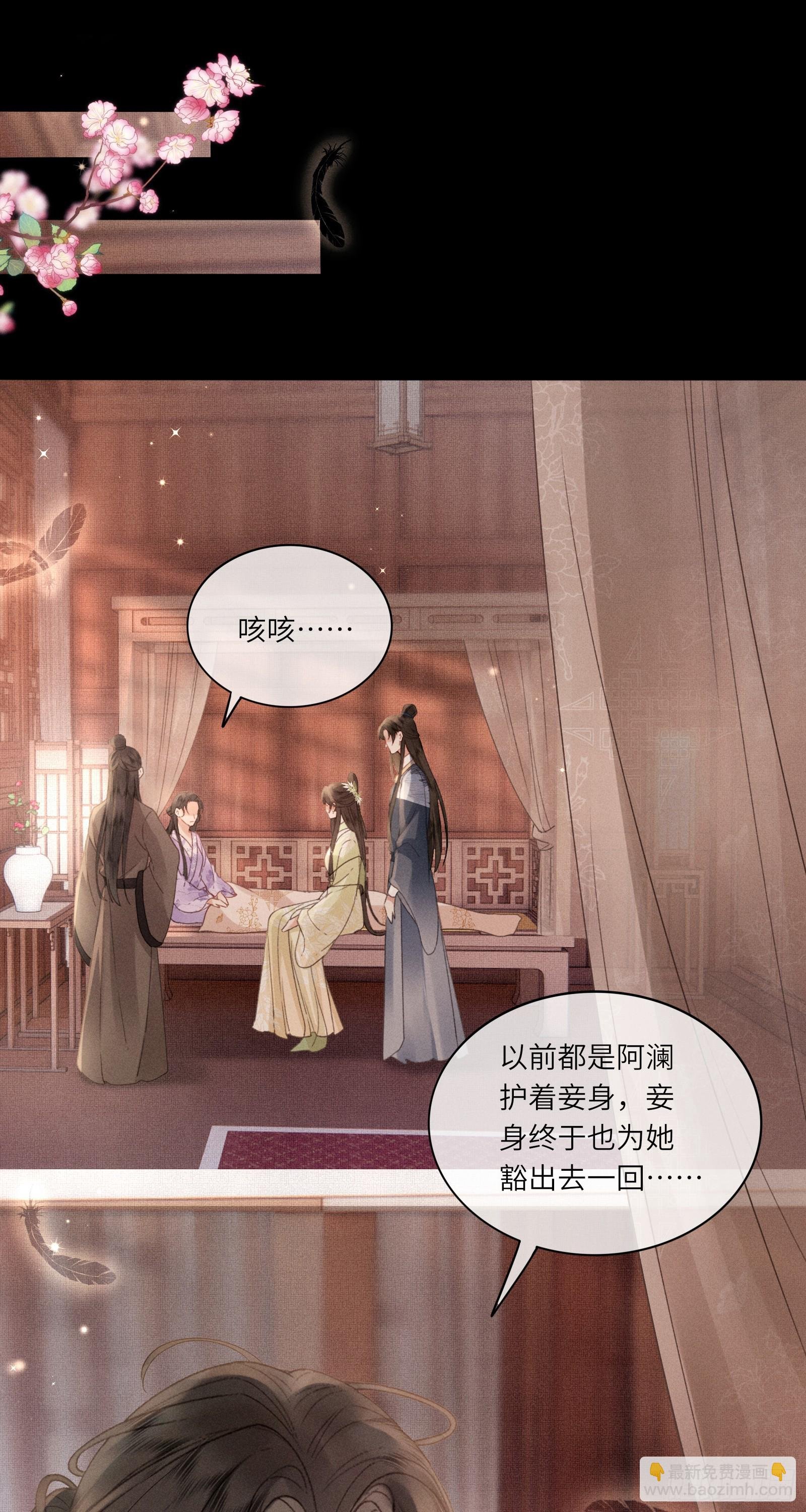 第六十一话 赏花
