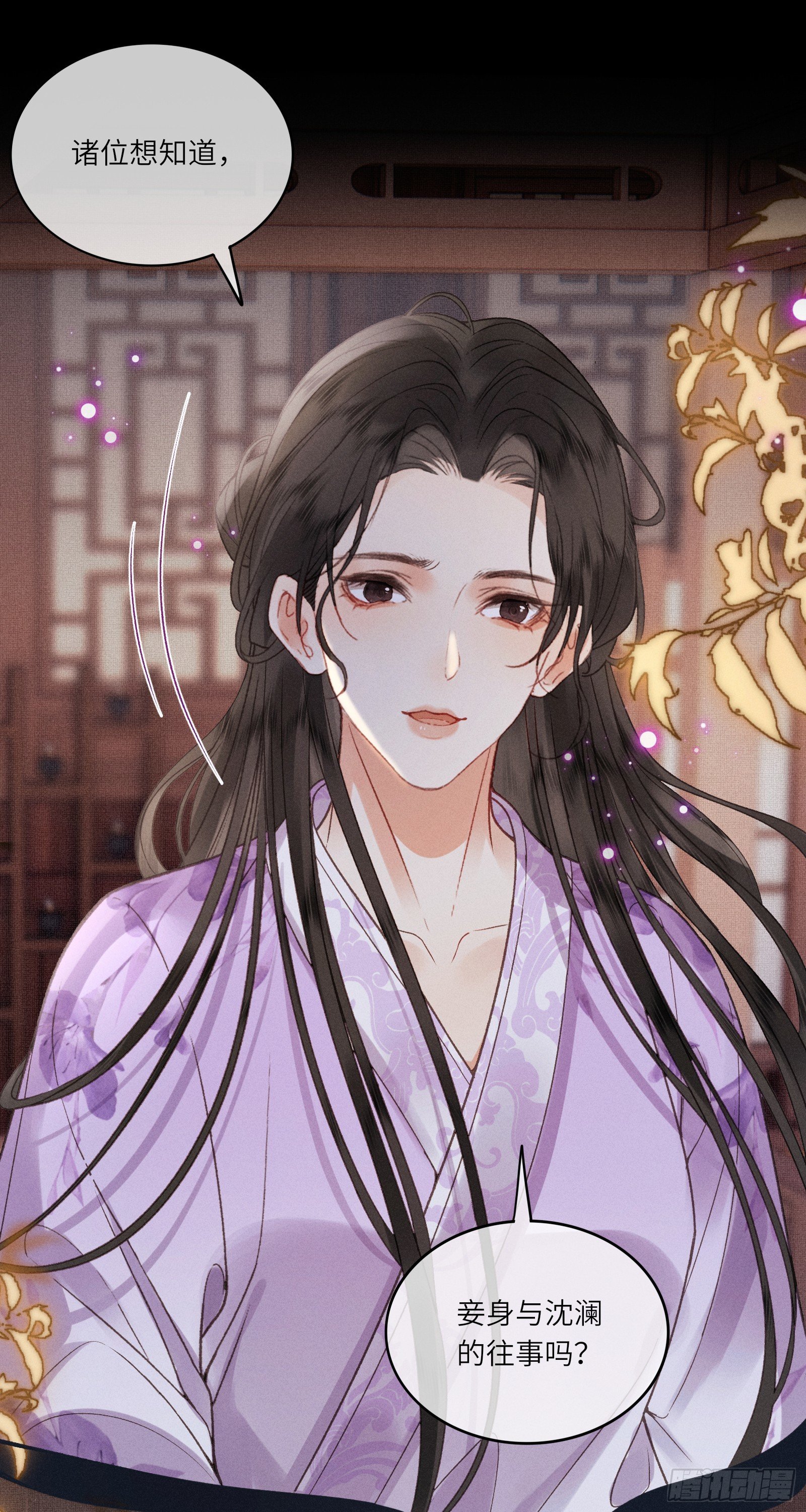 第六十一话 赏花