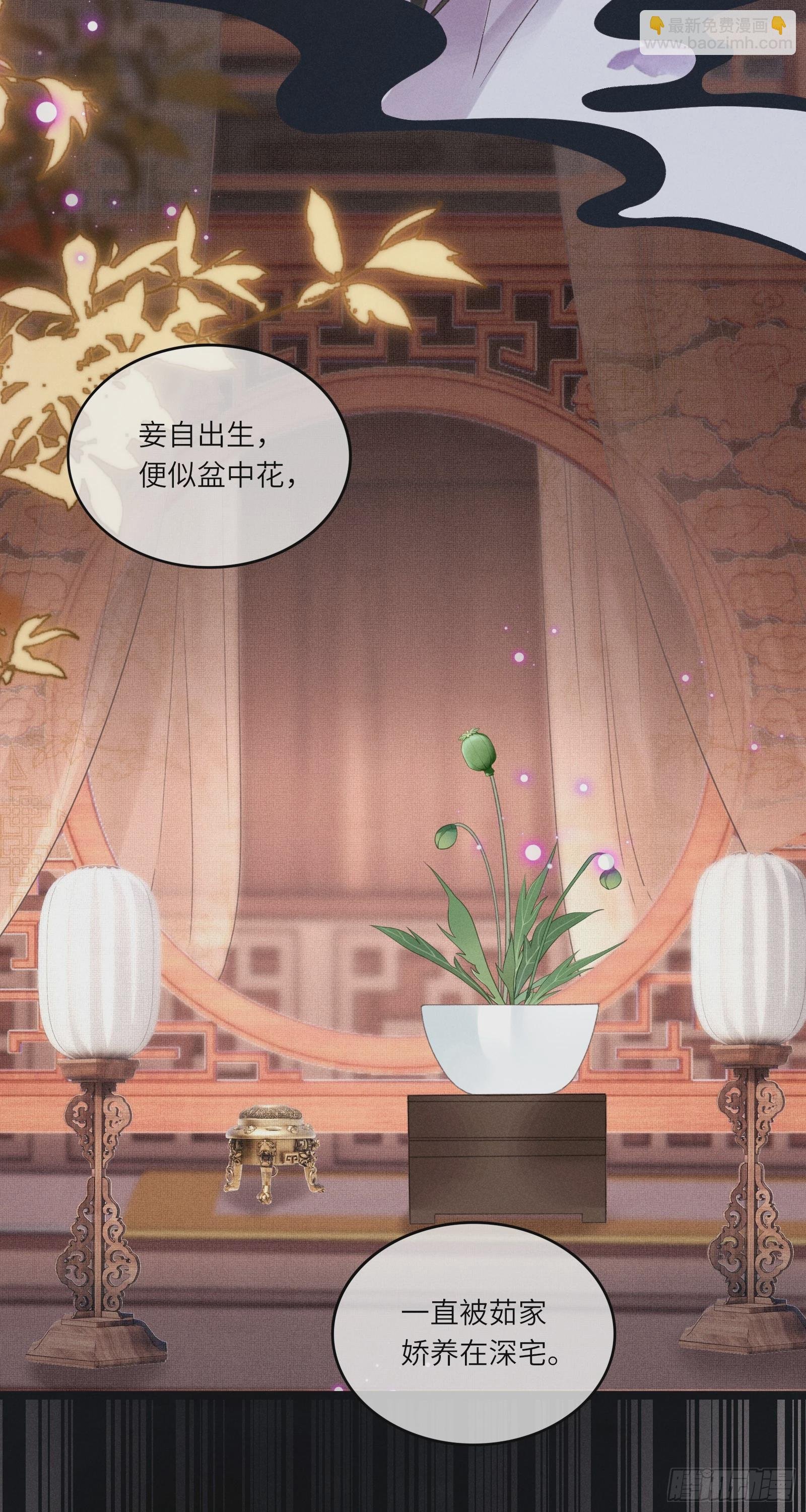 第六十一话 赏花