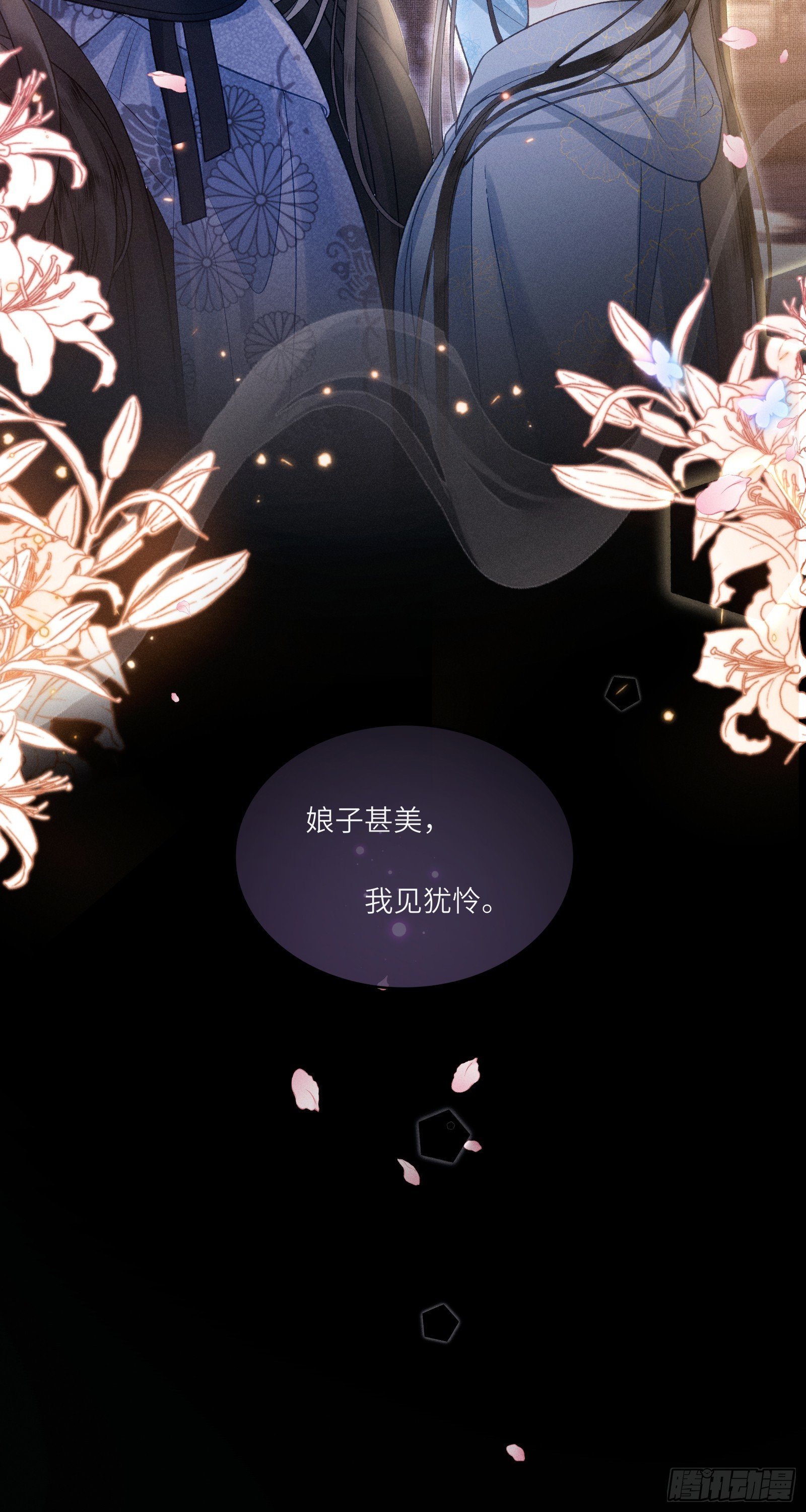 第六十一话 赏花