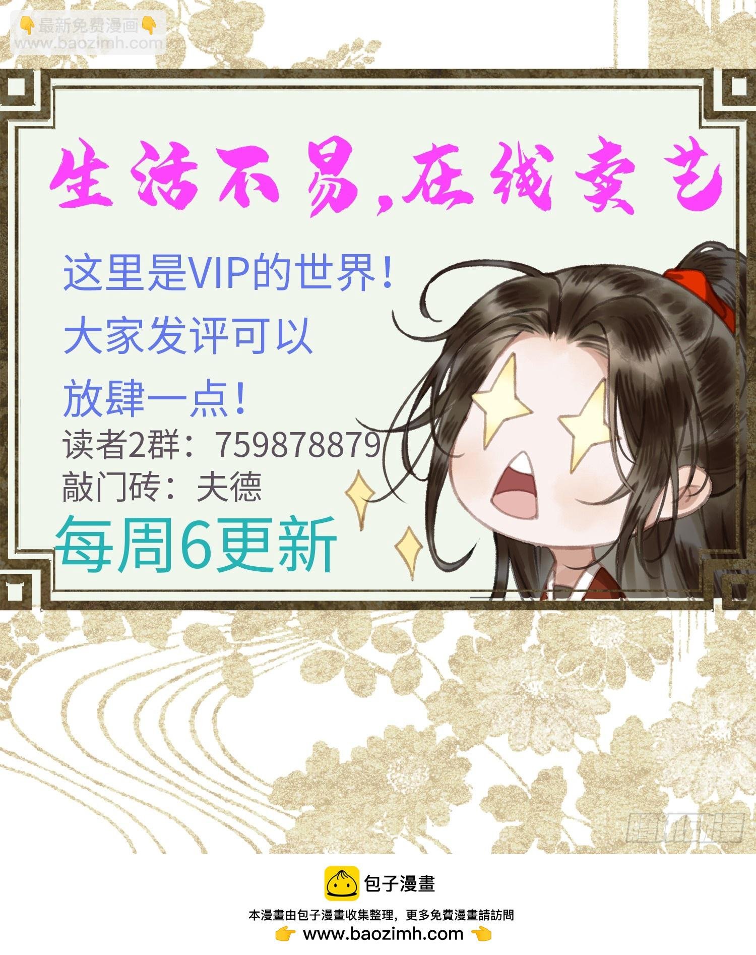 第六十一话 赏花