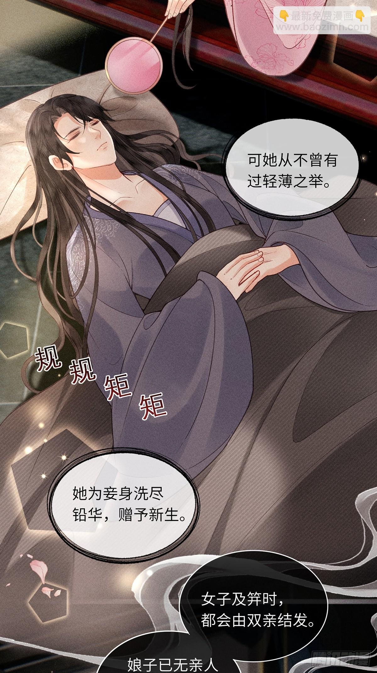 第六十二话 新生