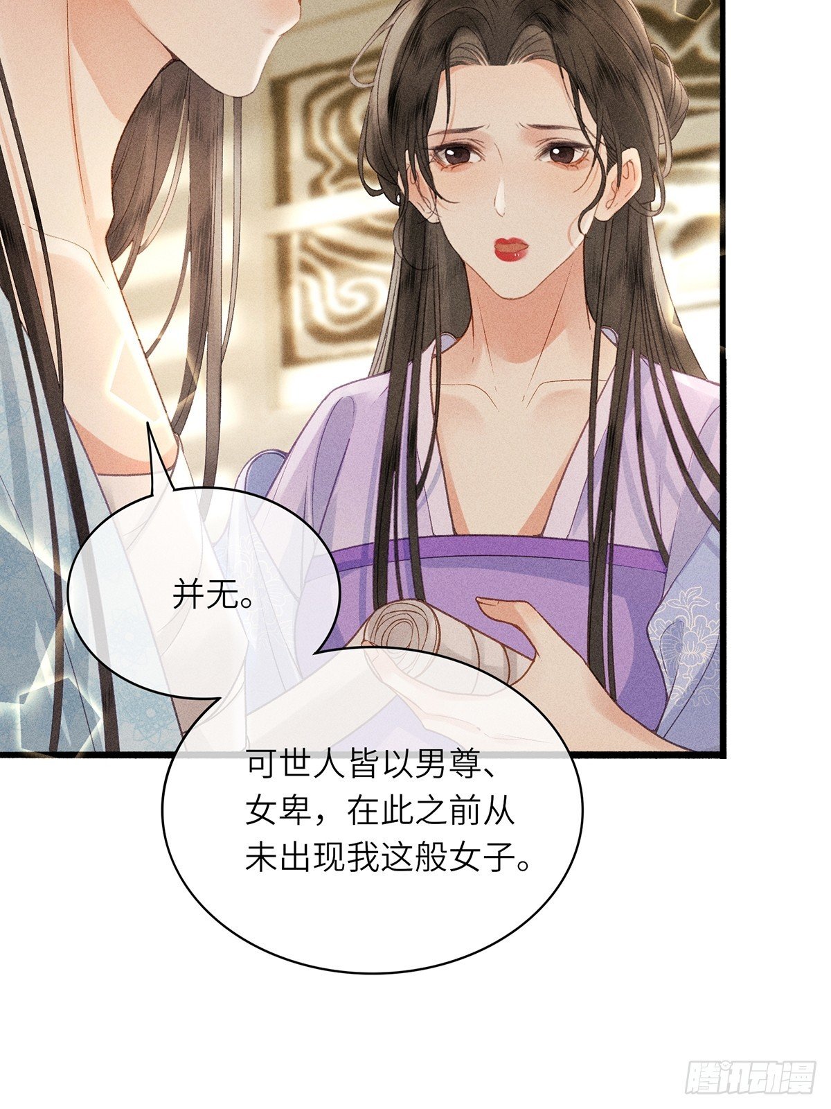 第六十二话 新生