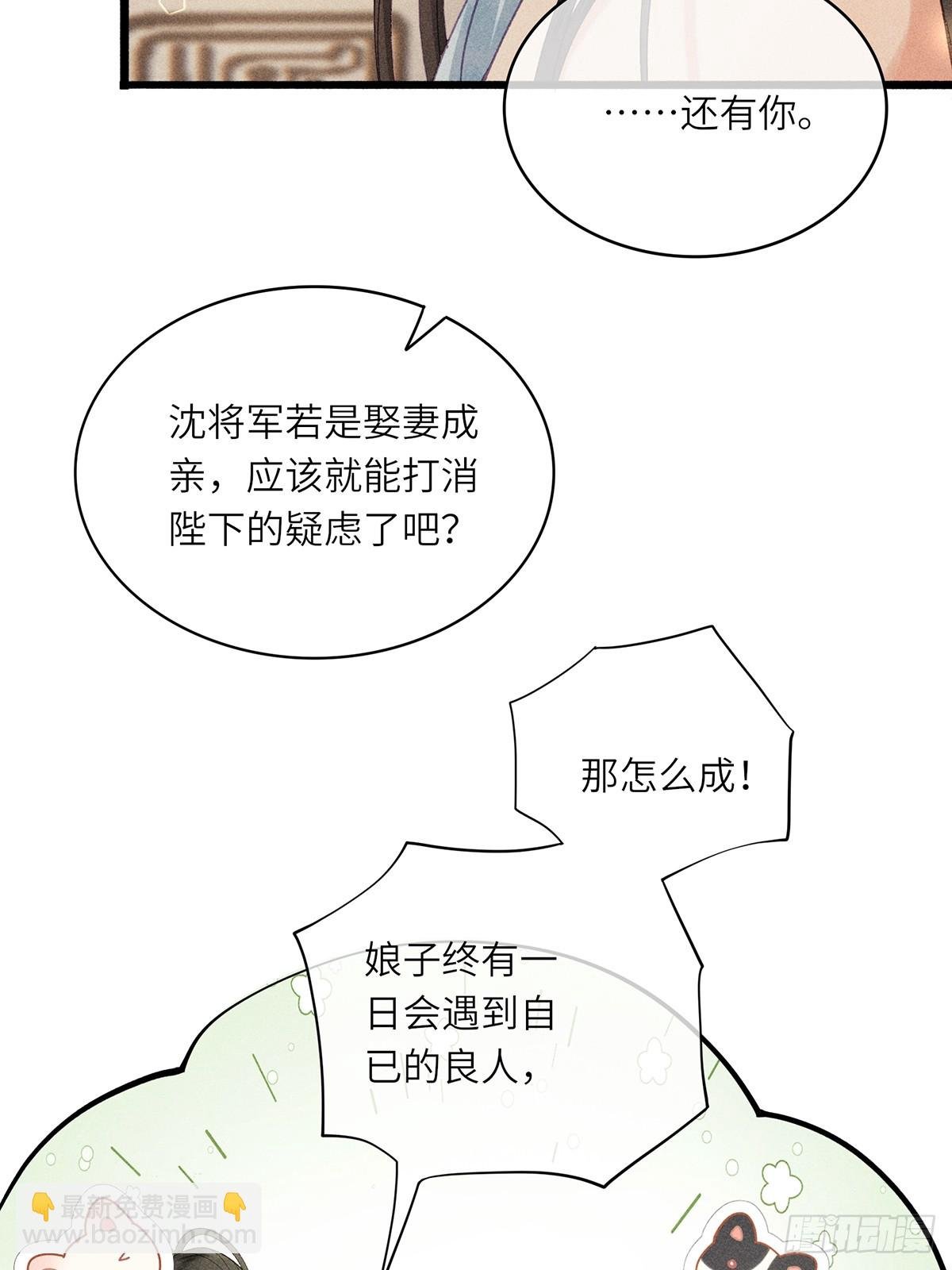 第六十二话 新生