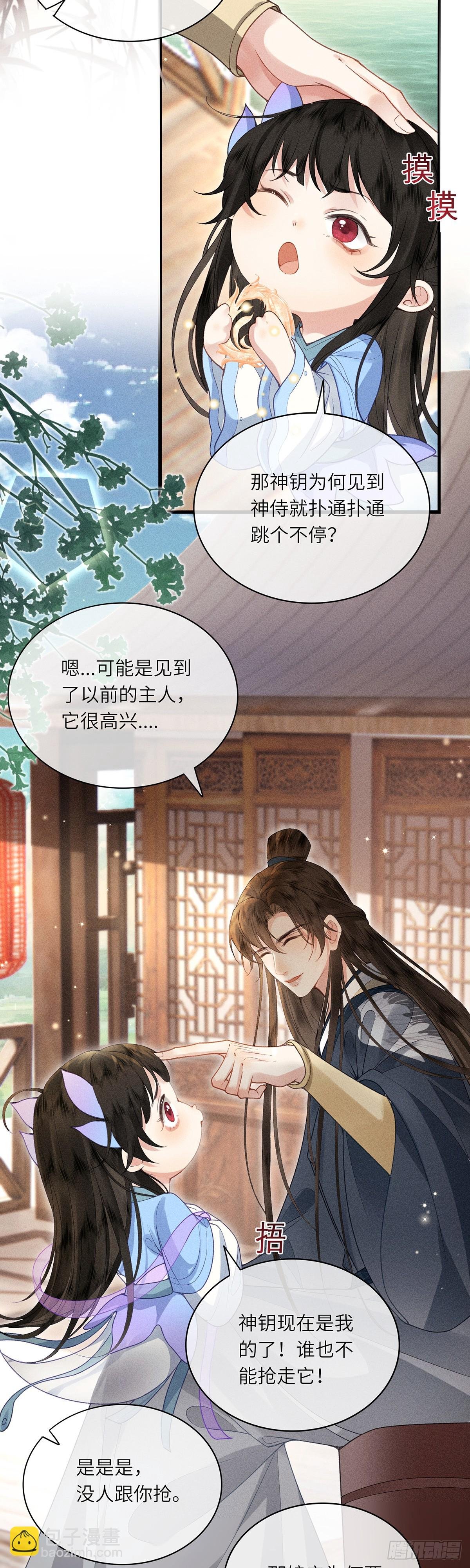 第六十三话 被骗
