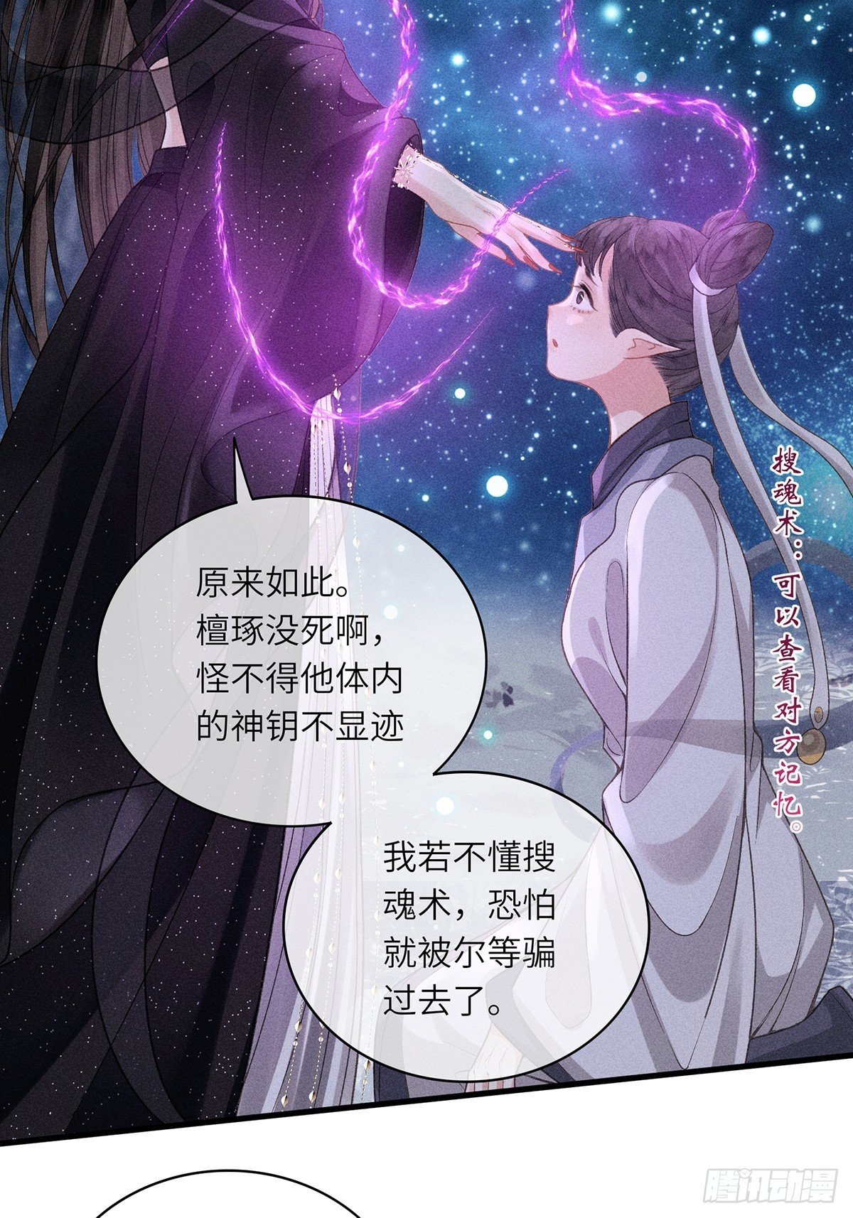 第六十三话 被骗