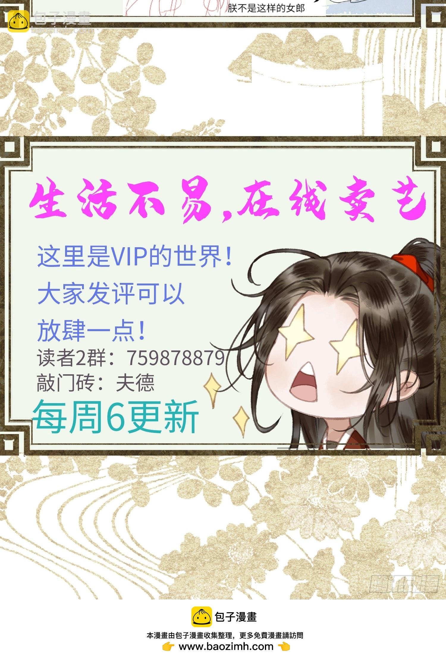 第六十三话 被骗
