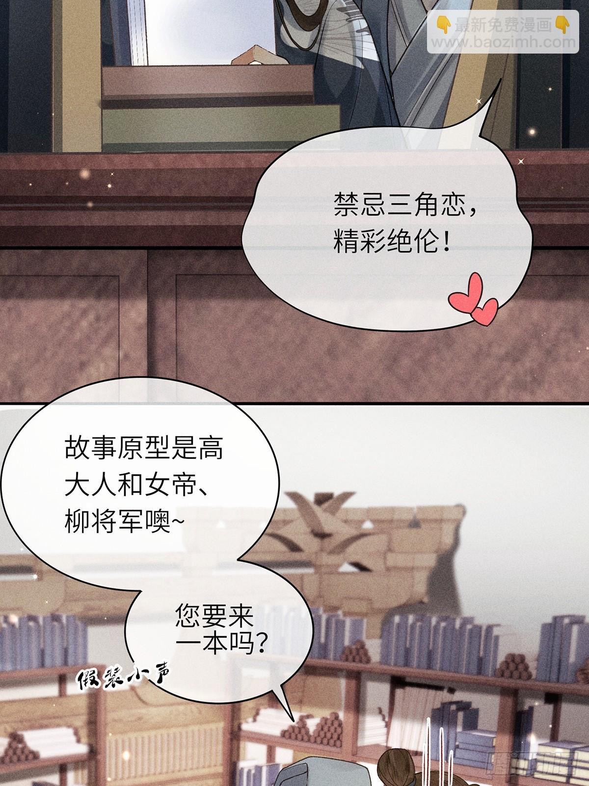 第六十四话 巡察