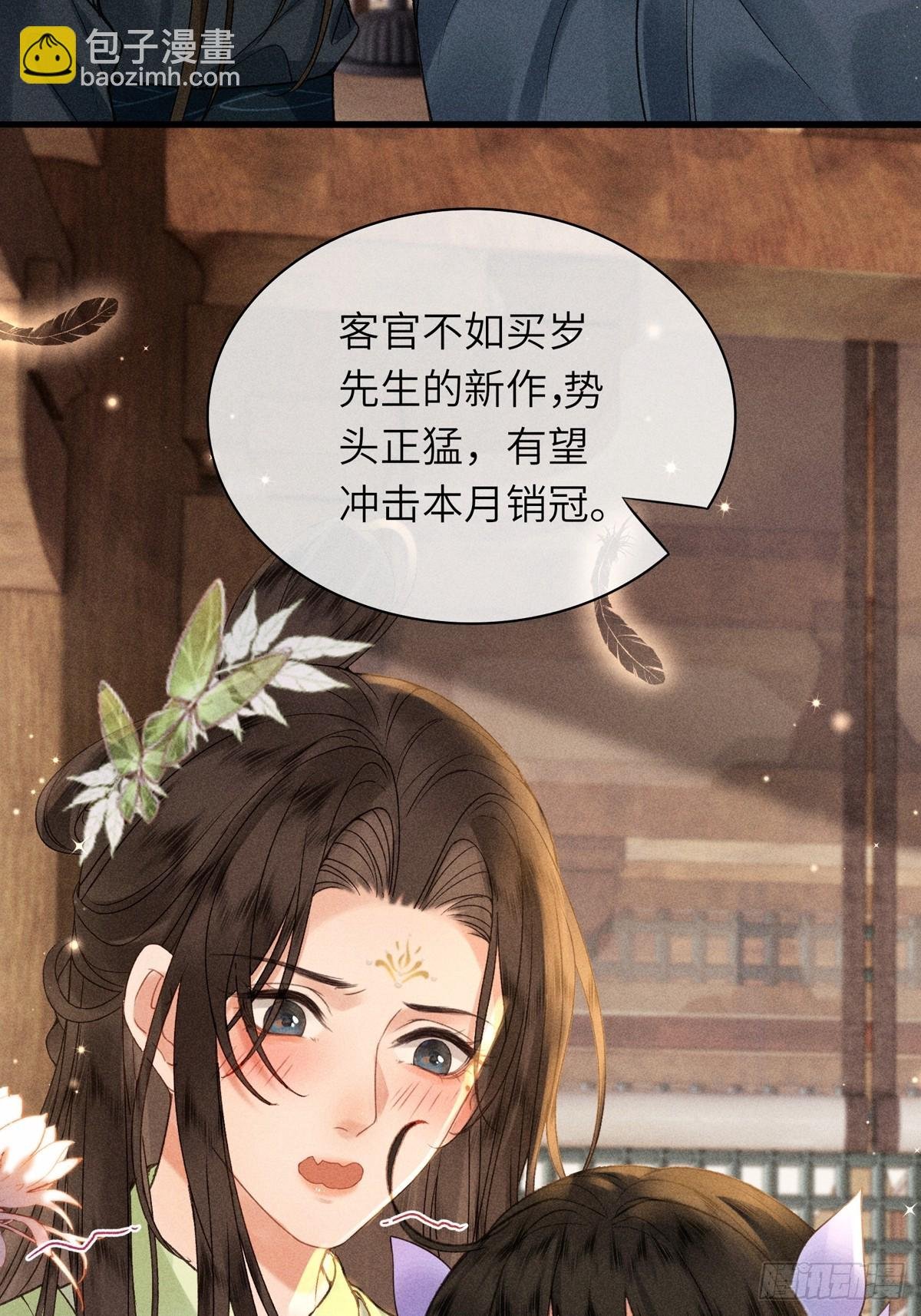 第六十四话 巡察